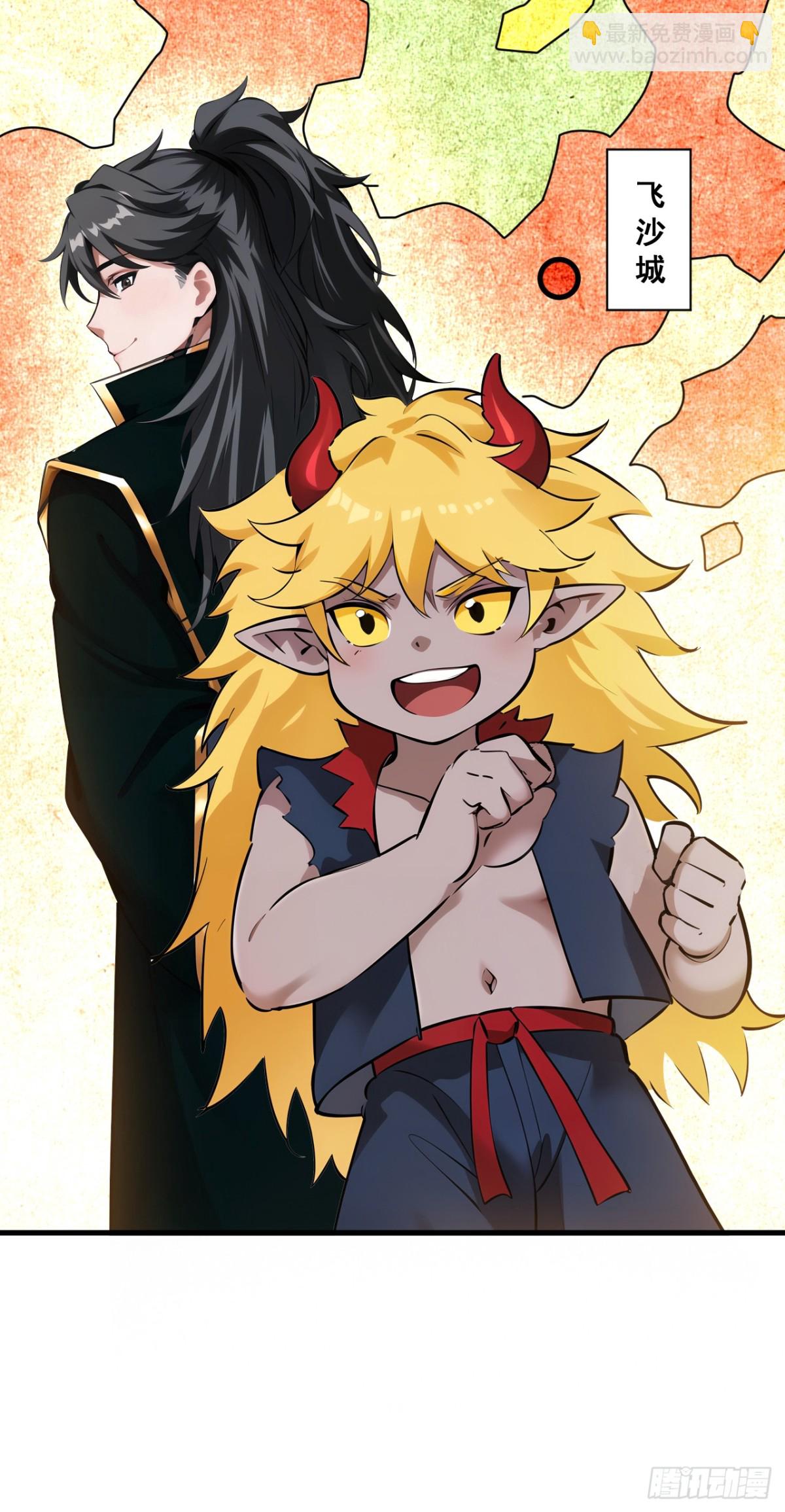 隱居十萬年，後代請我出山 - 第238話 神鐵城的大恩人 - 2