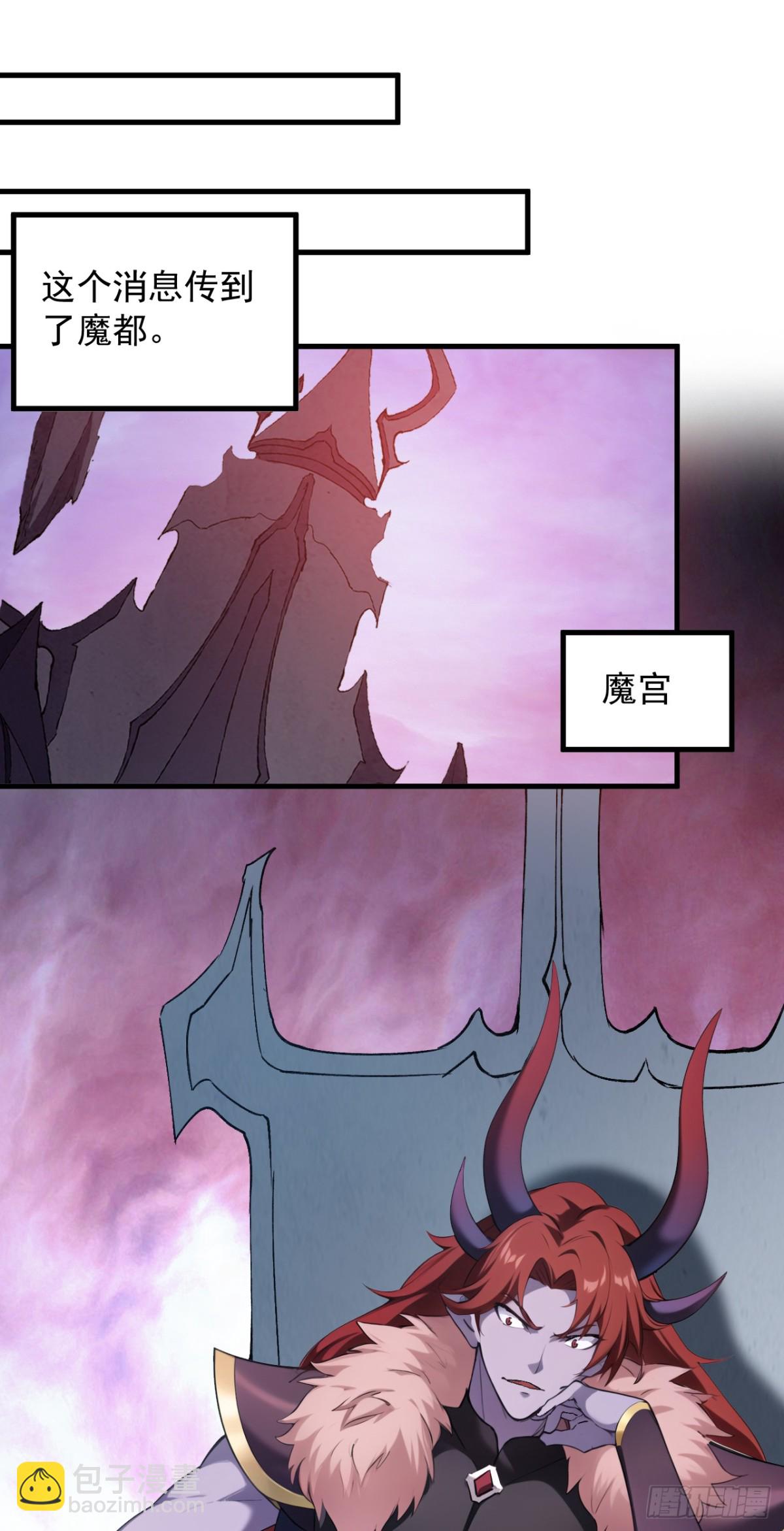 隱居十萬年，後代請我出山 - 第238話 神鐵城的大恩人 - 3