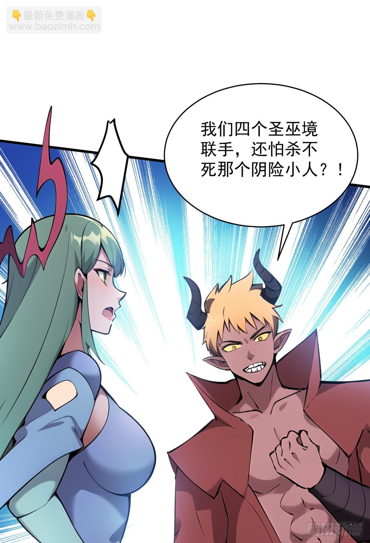 隱居十萬年，後代請我出山 - 第238話 神鐵城的大恩人 - 5