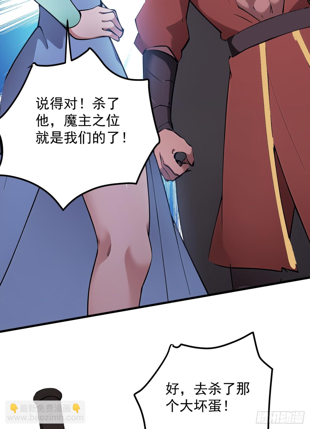 隱居十萬年，後代請我出山 - 第238話 神鐵城的大恩人 - 6