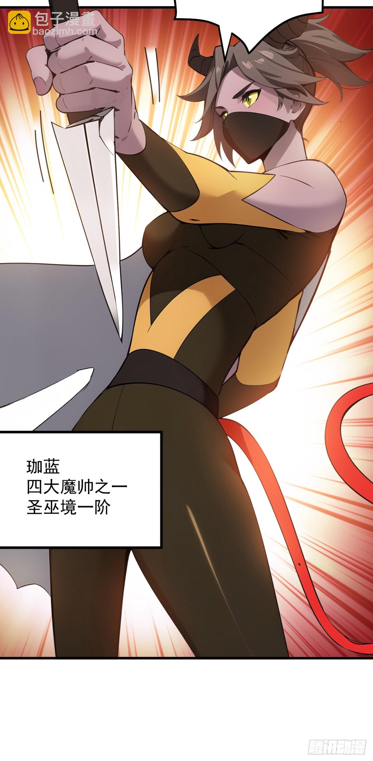 隱居十萬年，後代請我出山 - 第238話 神鐵城的大恩人 - 7