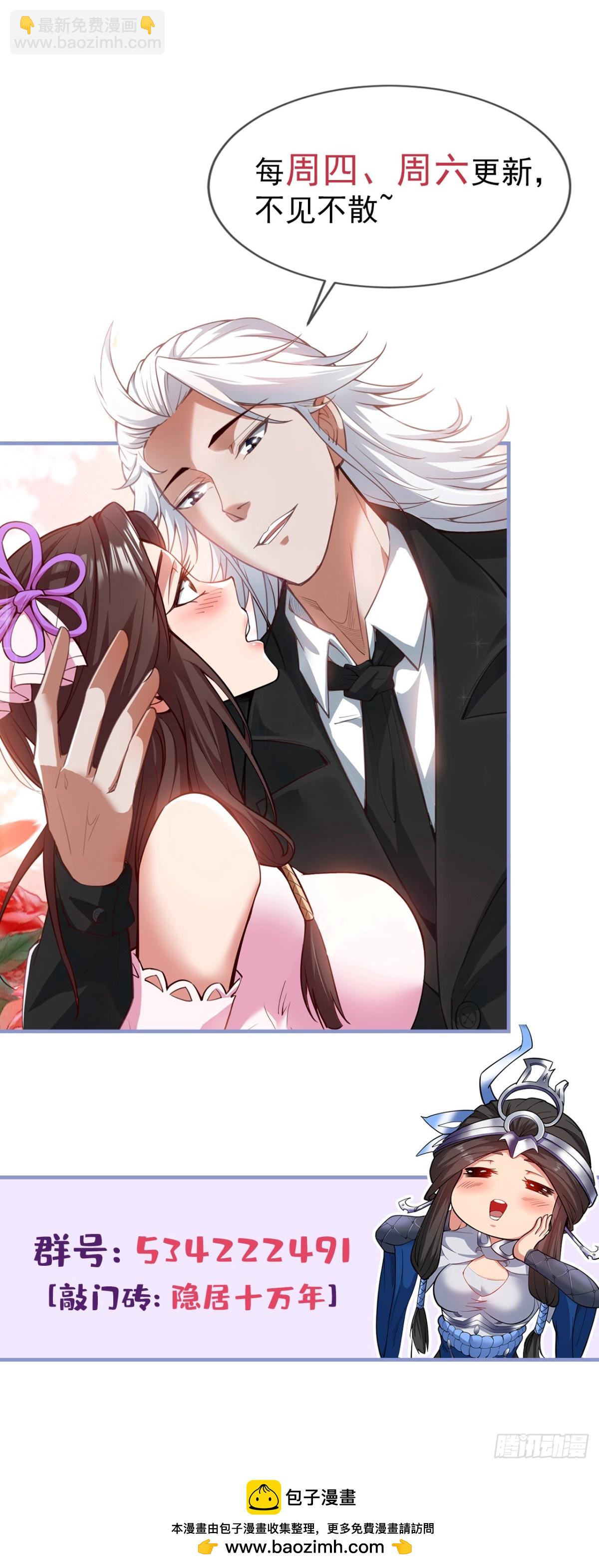 隱居十萬年，後代請我出山 - 第238話 神鐵城的大恩人 - 1