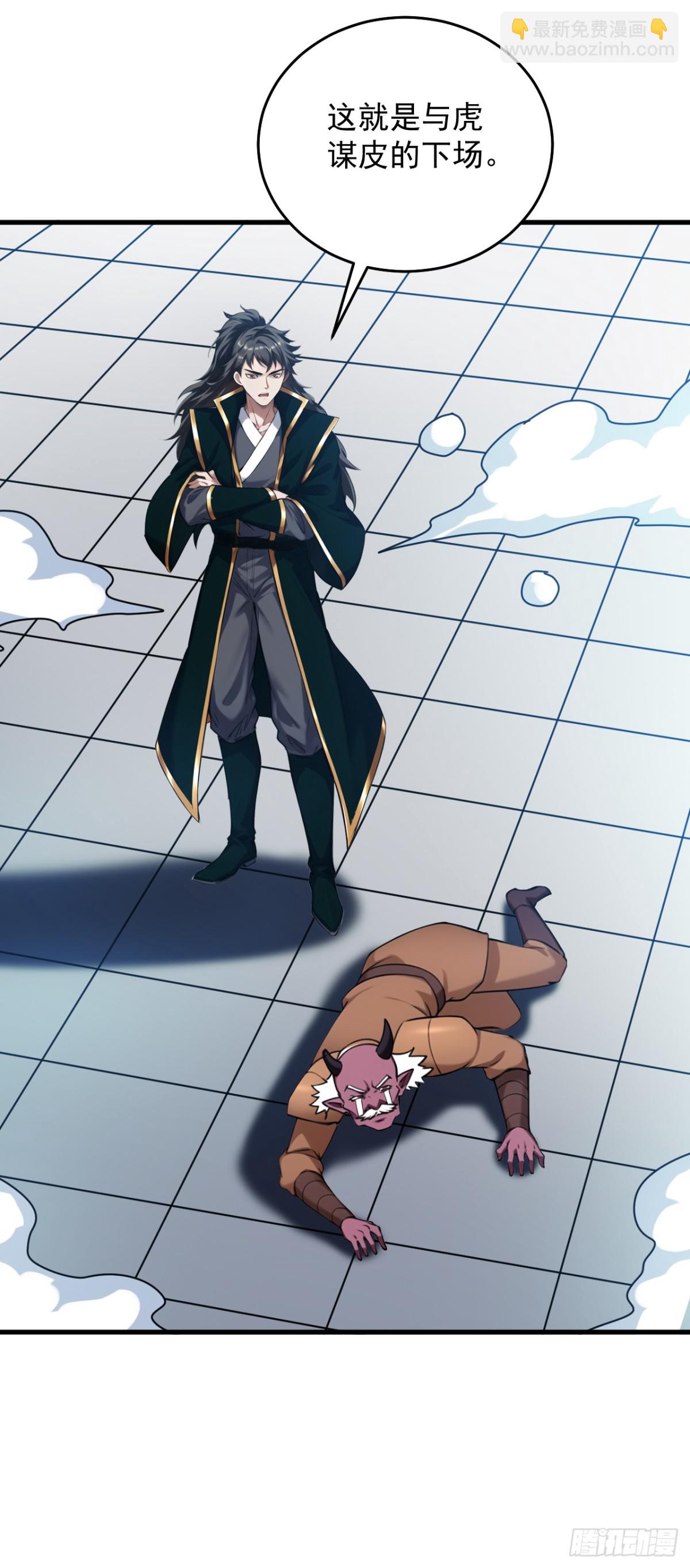 隱居十萬年，後代請我出山 - 第238話 神鐵城的大恩人 - 5