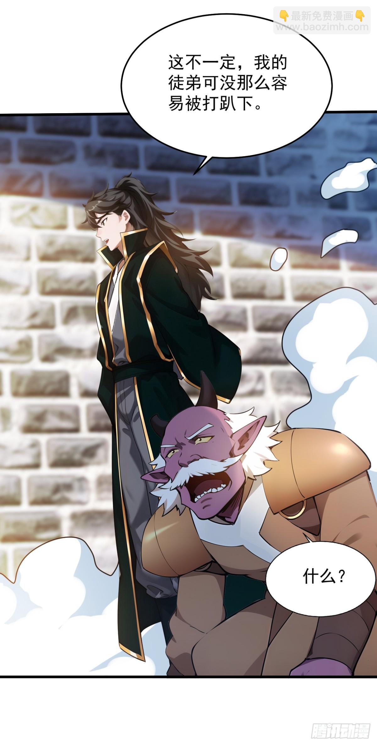 隱居十萬年，後代請我出山 - 第238話 神鐵城的大恩人 - 7