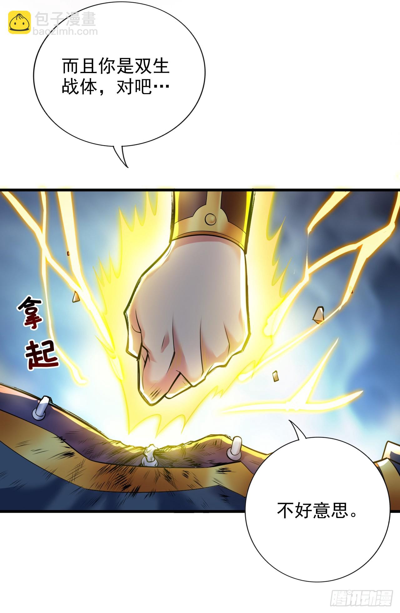 隱居十萬年，後代請我出山 - 第25話 陳道然？絕世天才！ - 5