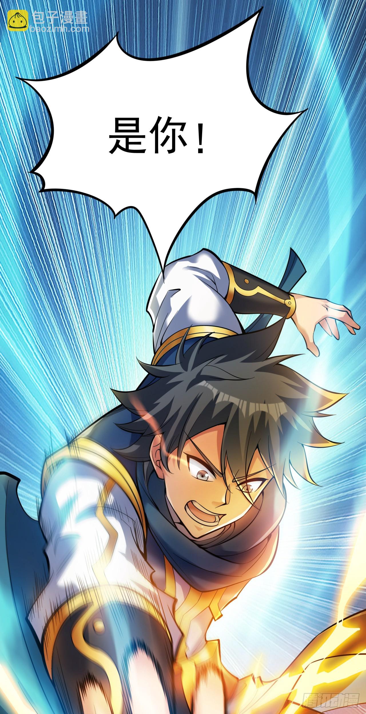 隱居十萬年，後代請我出山 - 第25話 陳道然？絕世天才！ - 5