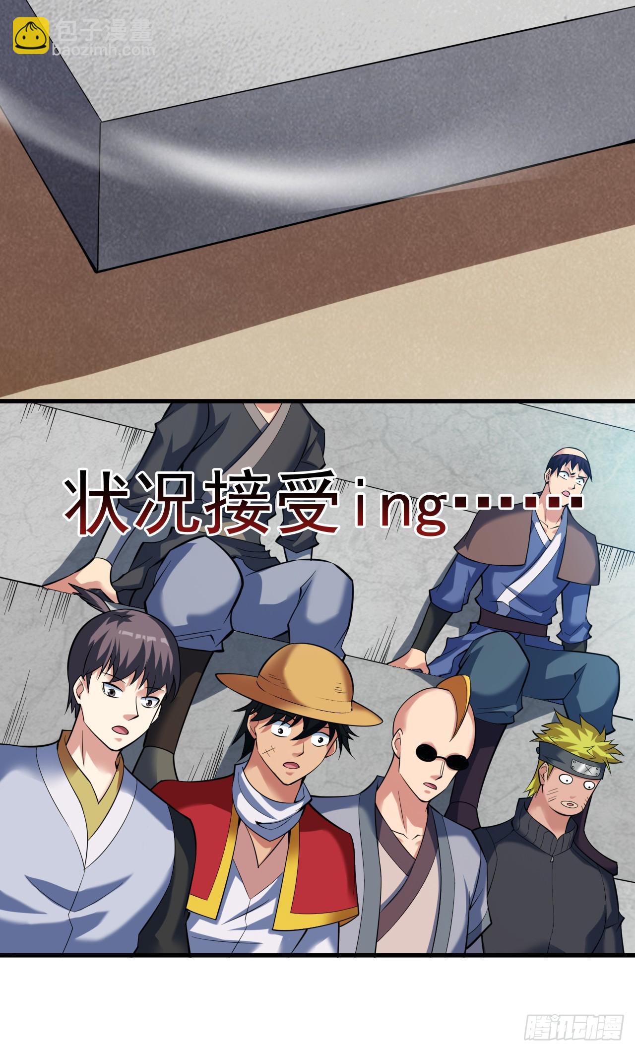 隱居十萬年，後代請我出山 - 第25話 陳道然？絕世天才！ - 2