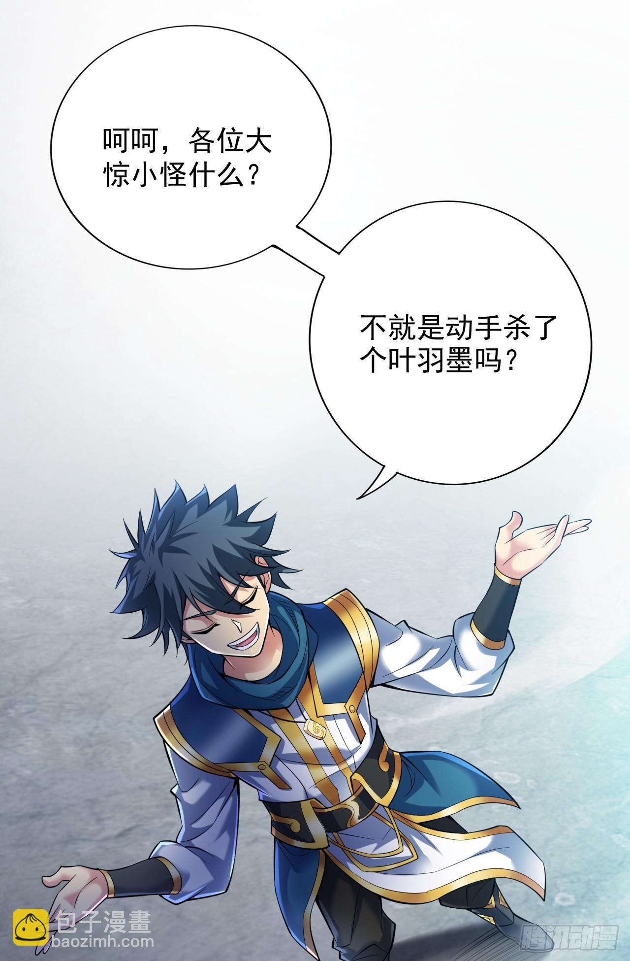 隱居十萬年，後代請我出山 - 第25話 陳道然？絕世天才！ - 4