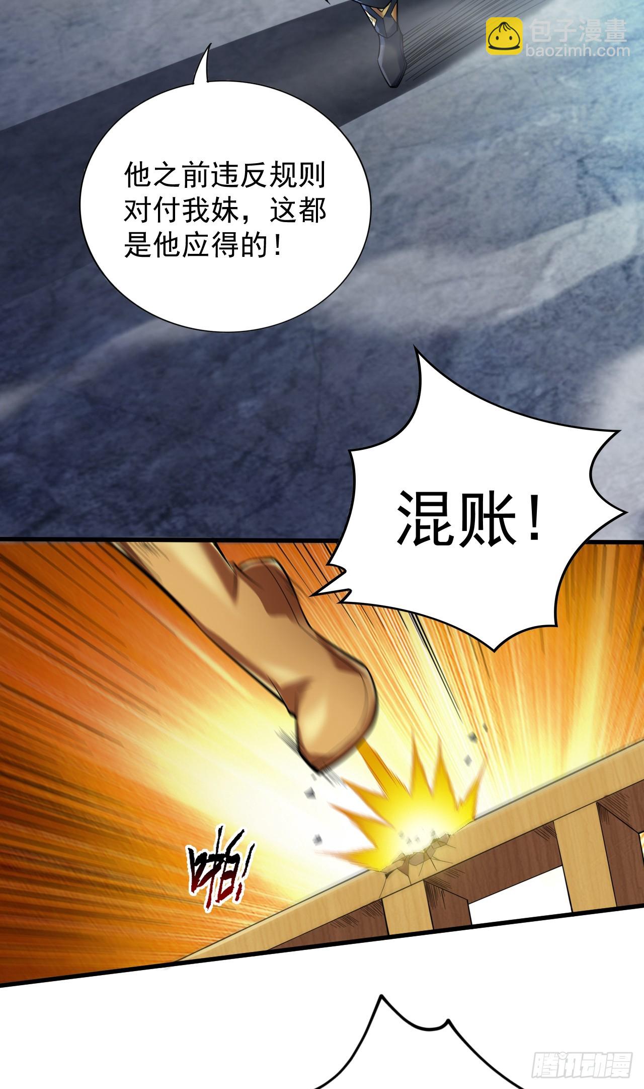 隱居十萬年，後代請我出山 - 第25話 陳道然？絕世天才！ - 5