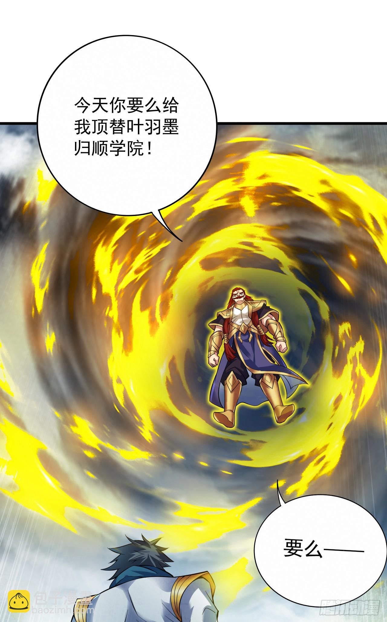 隱居十萬年，後代請我出山 - 第25話 陳道然？絕世天才！ - 1