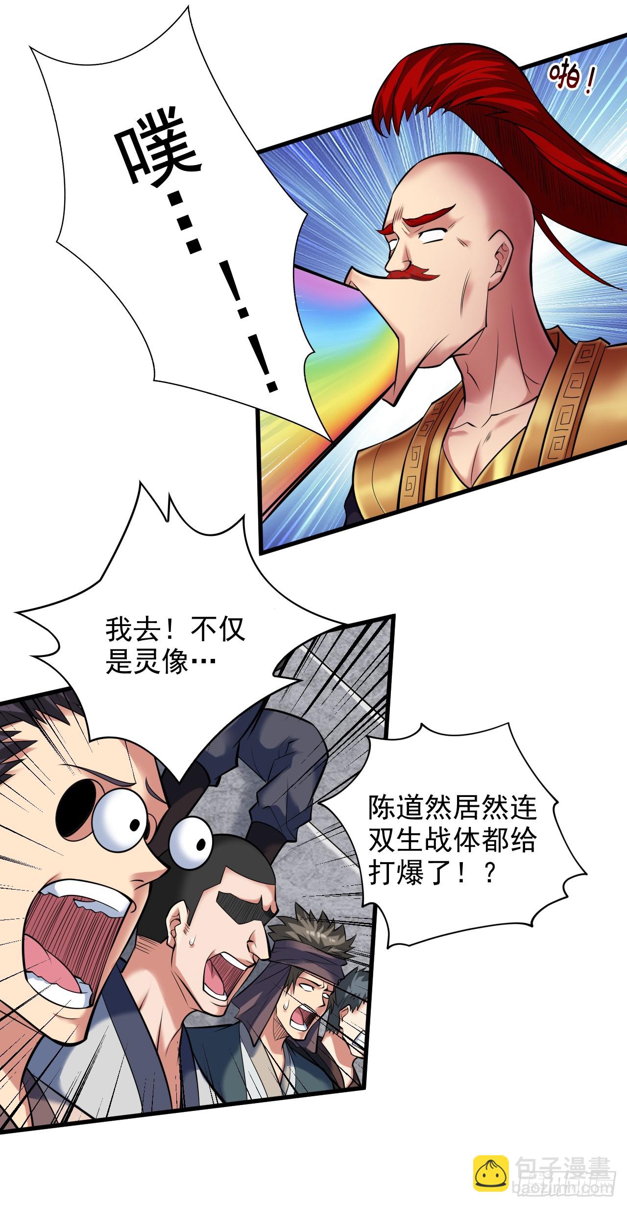 隱居十萬年，後代請我出山 - 第25話 陳道然？絕世天才！ - 3