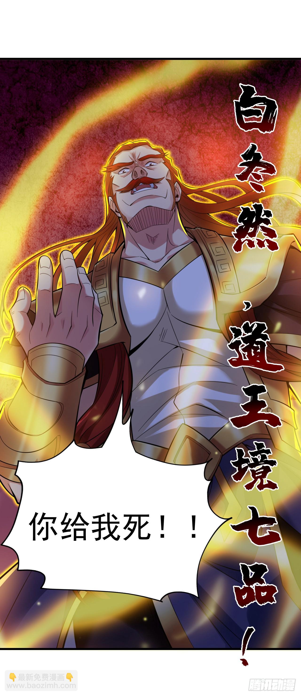 隱居十萬年，後代請我出山 - 第25話 陳道然？絕世天才！ - 3