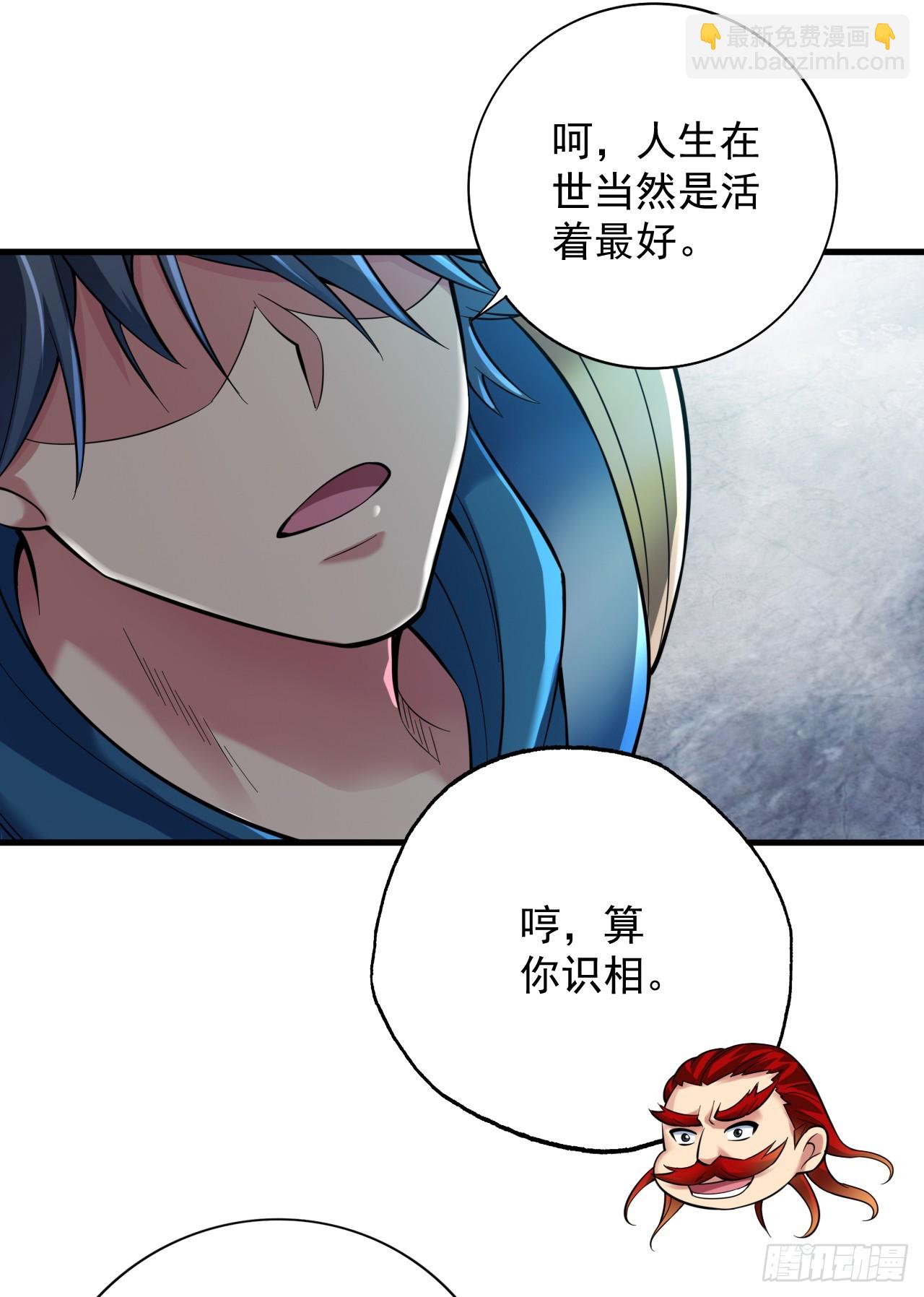 隱居十萬年，後代請我出山 - 第25話 陳道然？絕世天才！ - 7