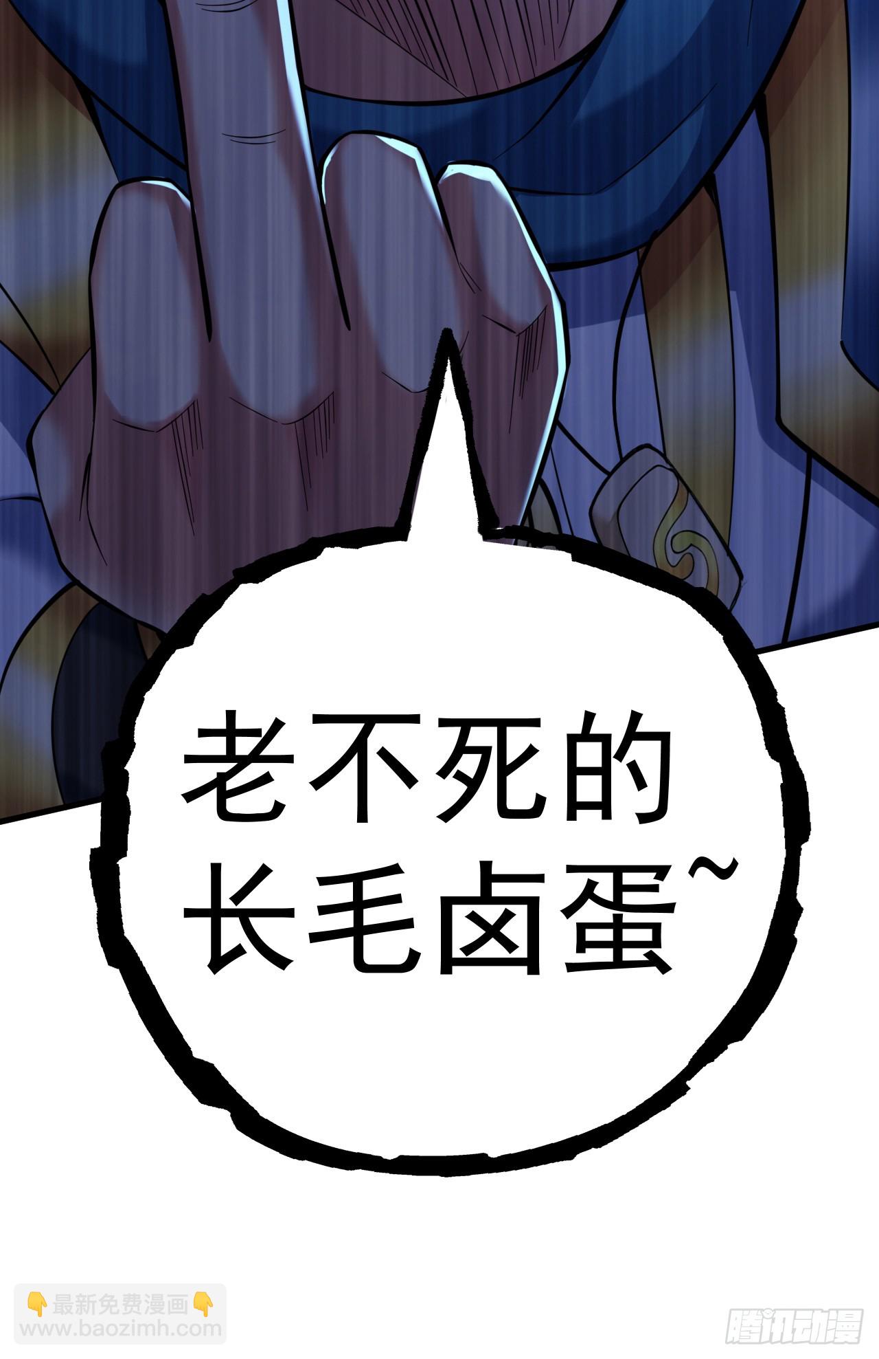 隱居十萬年，後代請我出山 - 第25話 陳道然？絕世天才！ - 2