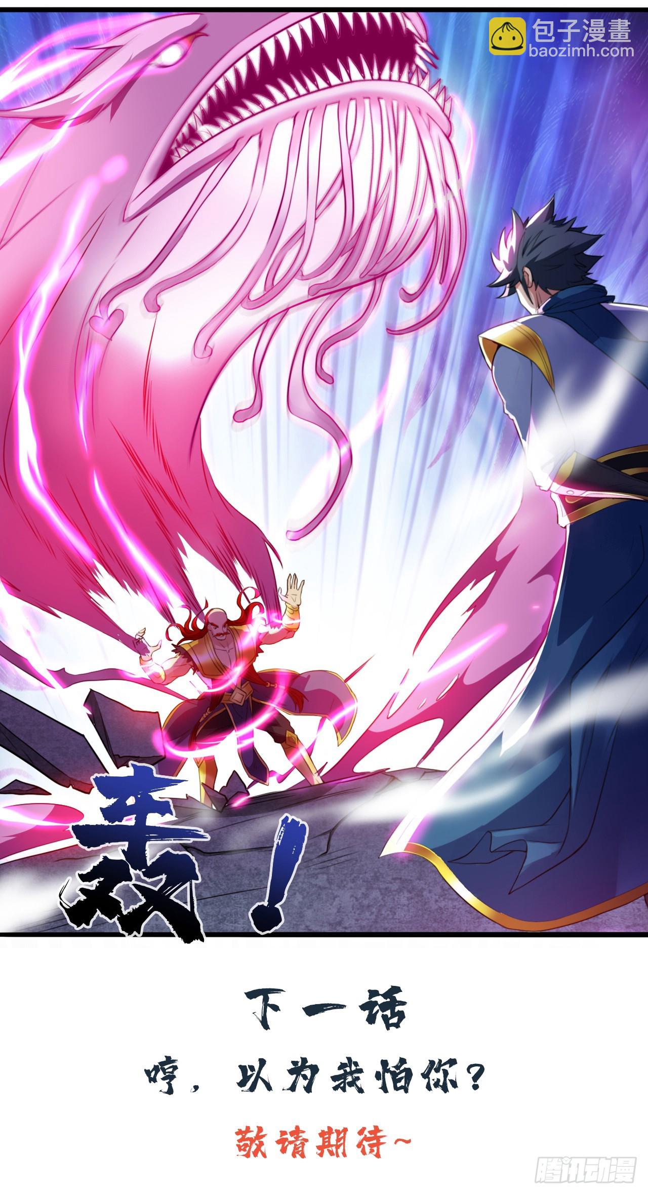 隱居十萬年，後代請我出山 - 第25話 陳道然？絕世天才！ - 4