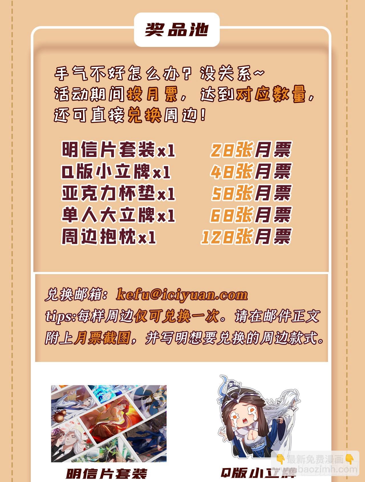 隱居十萬年，後代請我出山 - 第25話 陳道然？絕世天才！ - 7