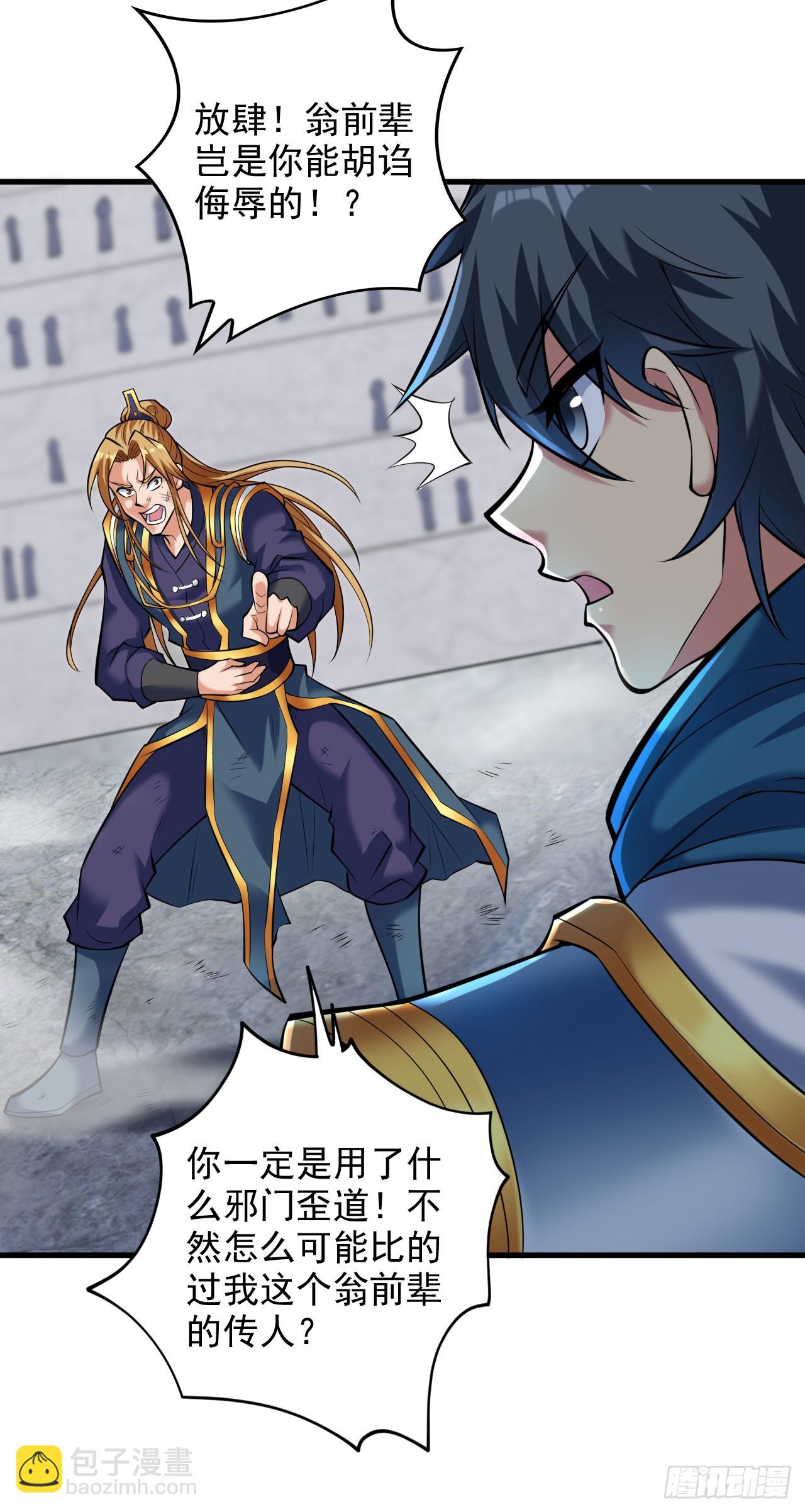 隱居十萬年，後代請我出山 - 第25話 陳道然？絕世天才！ - 5