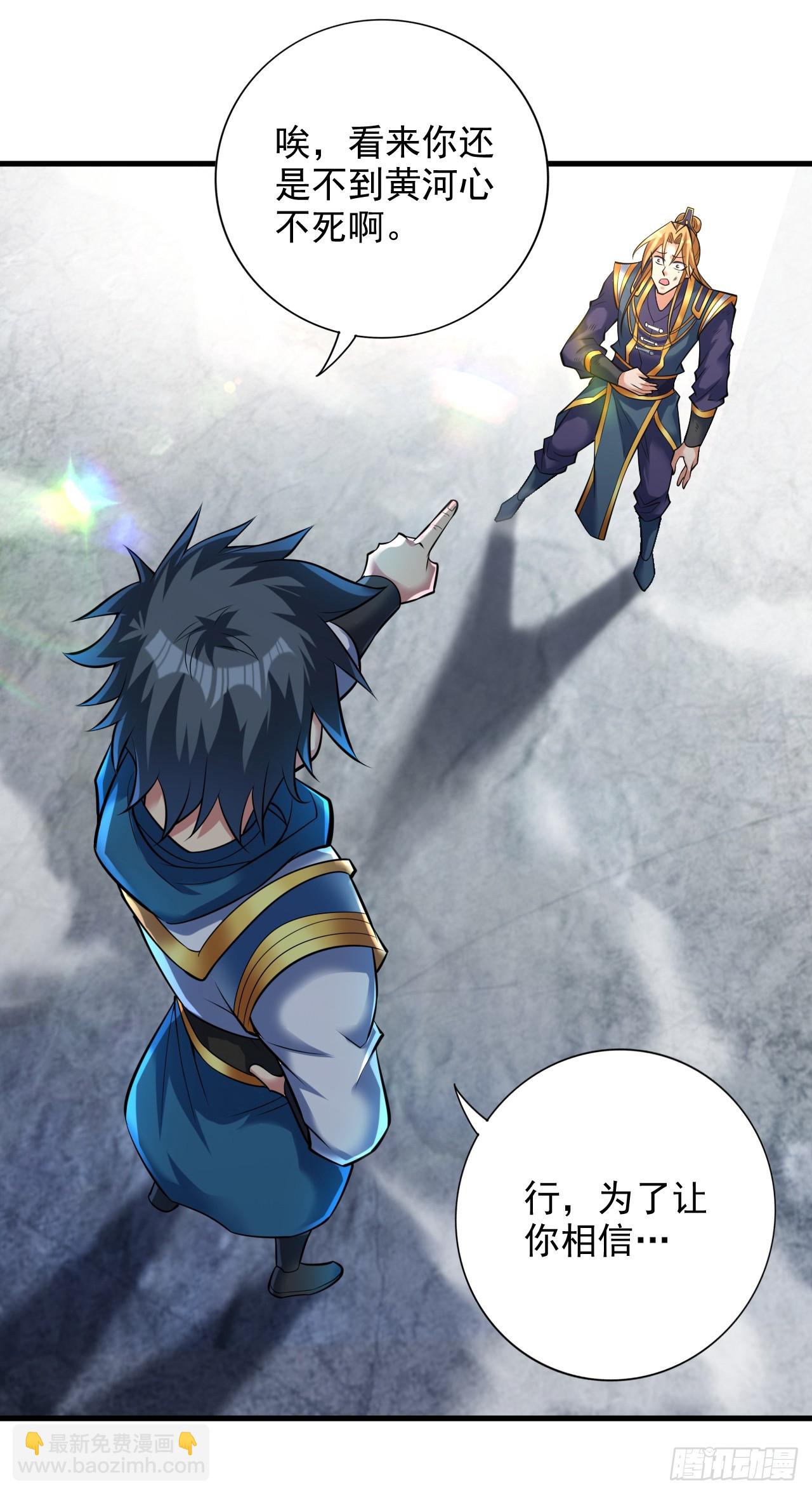 隱居十萬年，後代請我出山 - 第25話 陳道然？絕世天才！ - 6