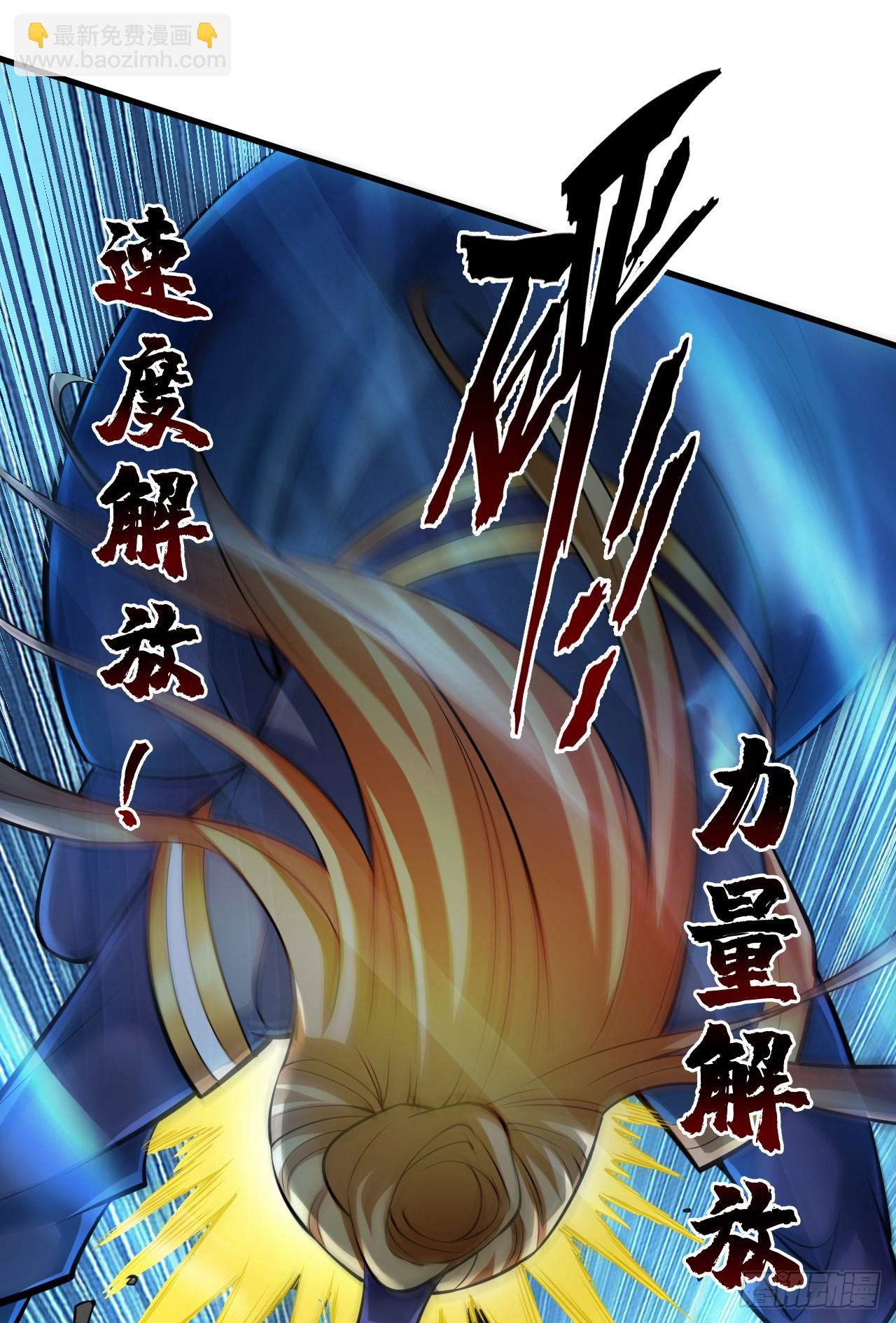 隱居十萬年，後代請我出山 - 第25話 陳道然？絕世天才！ - 7