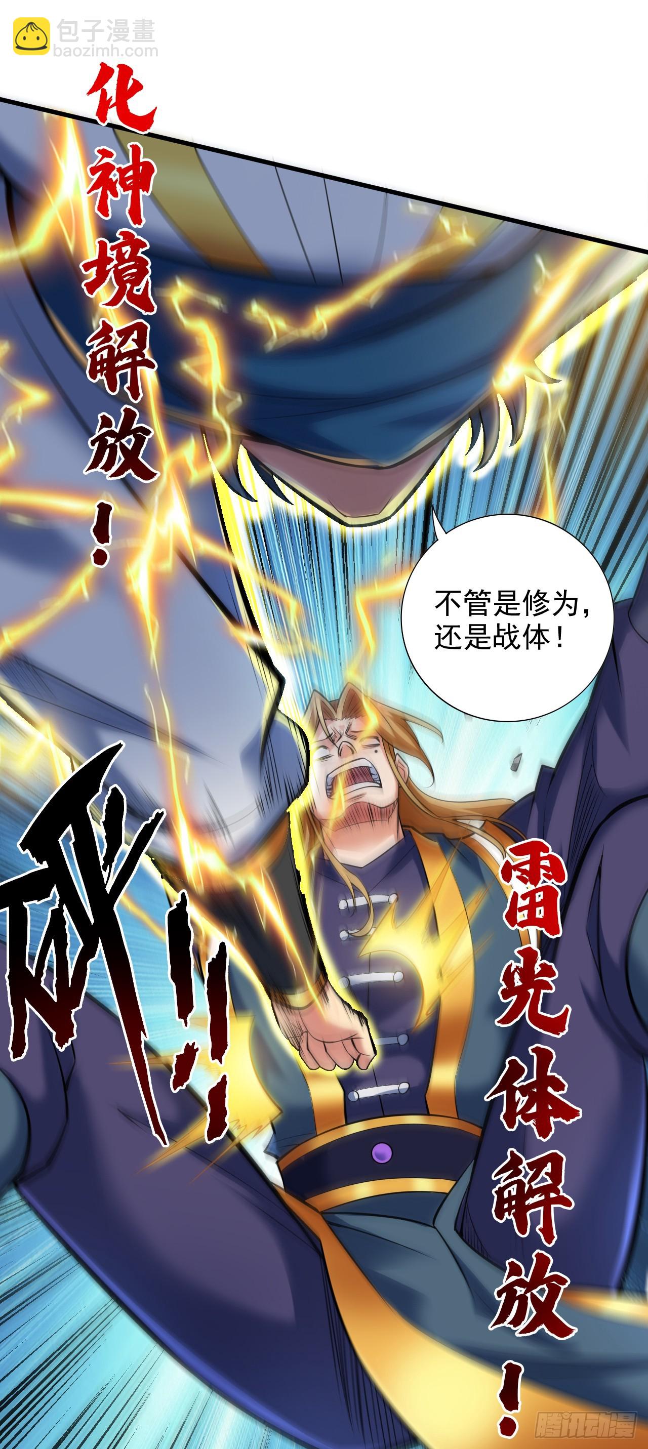 隱居十萬年，後代請我出山 - 第25話 陳道然？絕世天才！ - 2