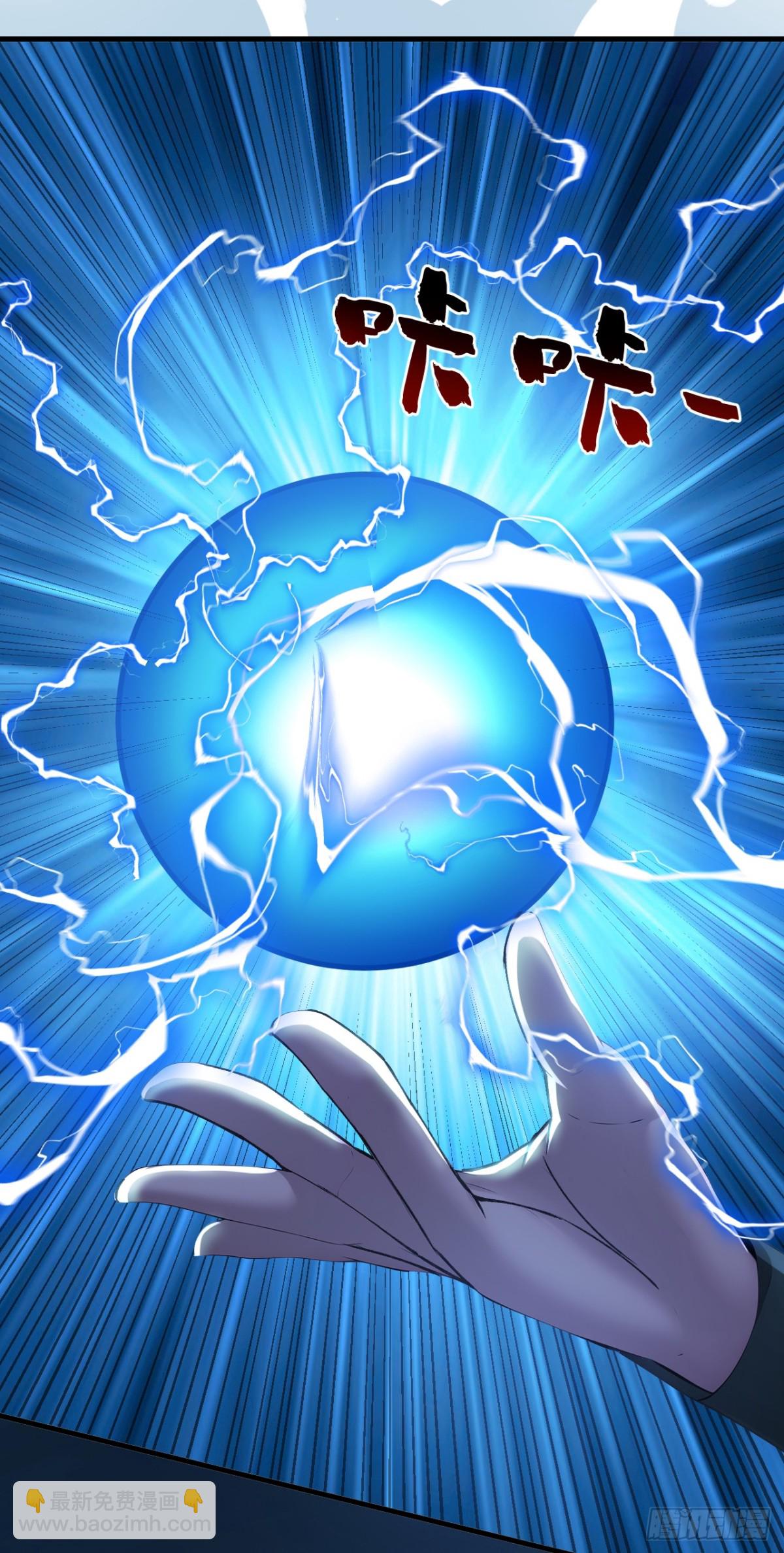 隱居十萬年，後代請我出山 - 第240話 看我砸扁你！ - 4