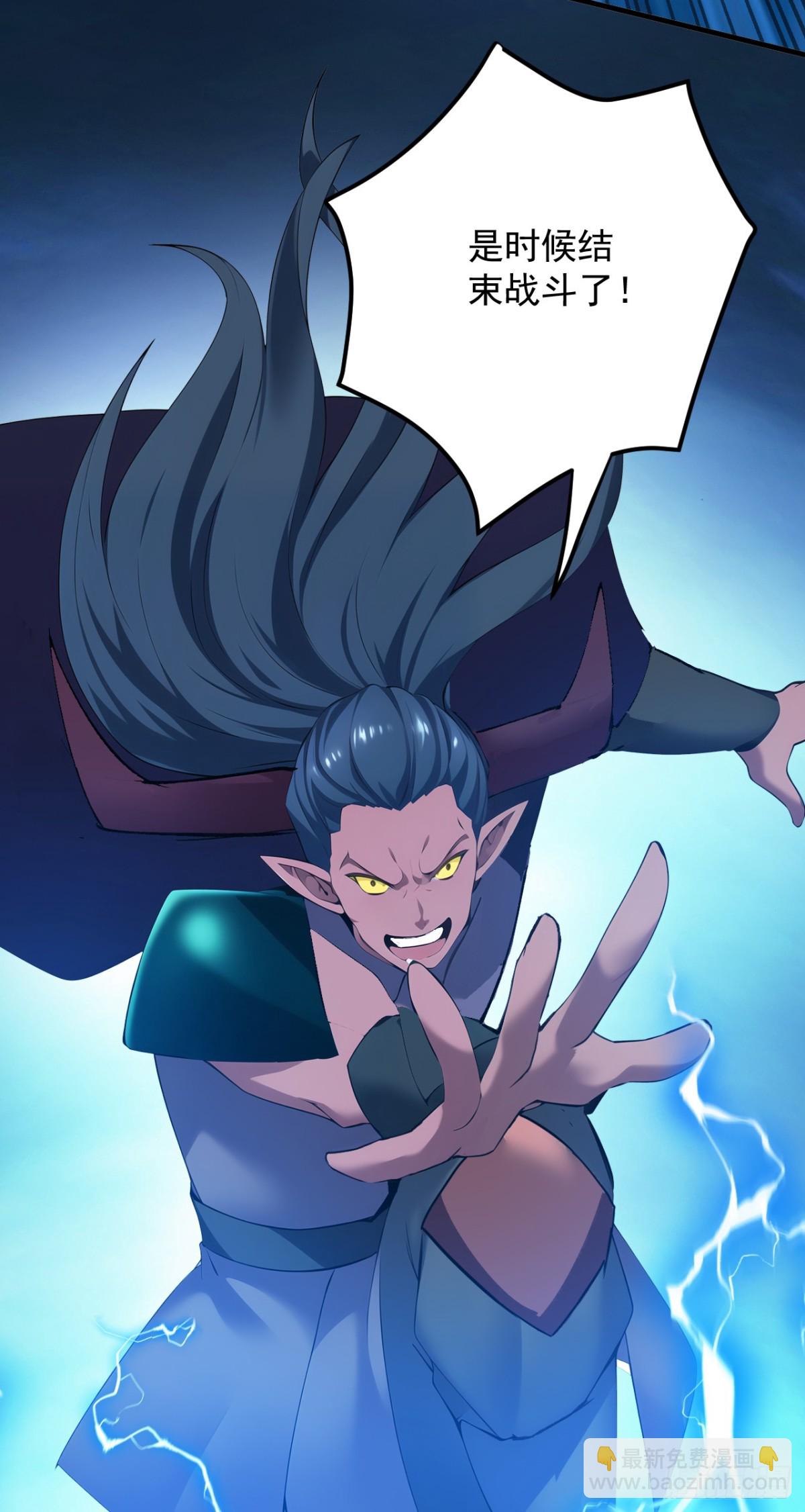 隱居十萬年，後代請我出山 - 第240話 看我砸扁你！ - 5