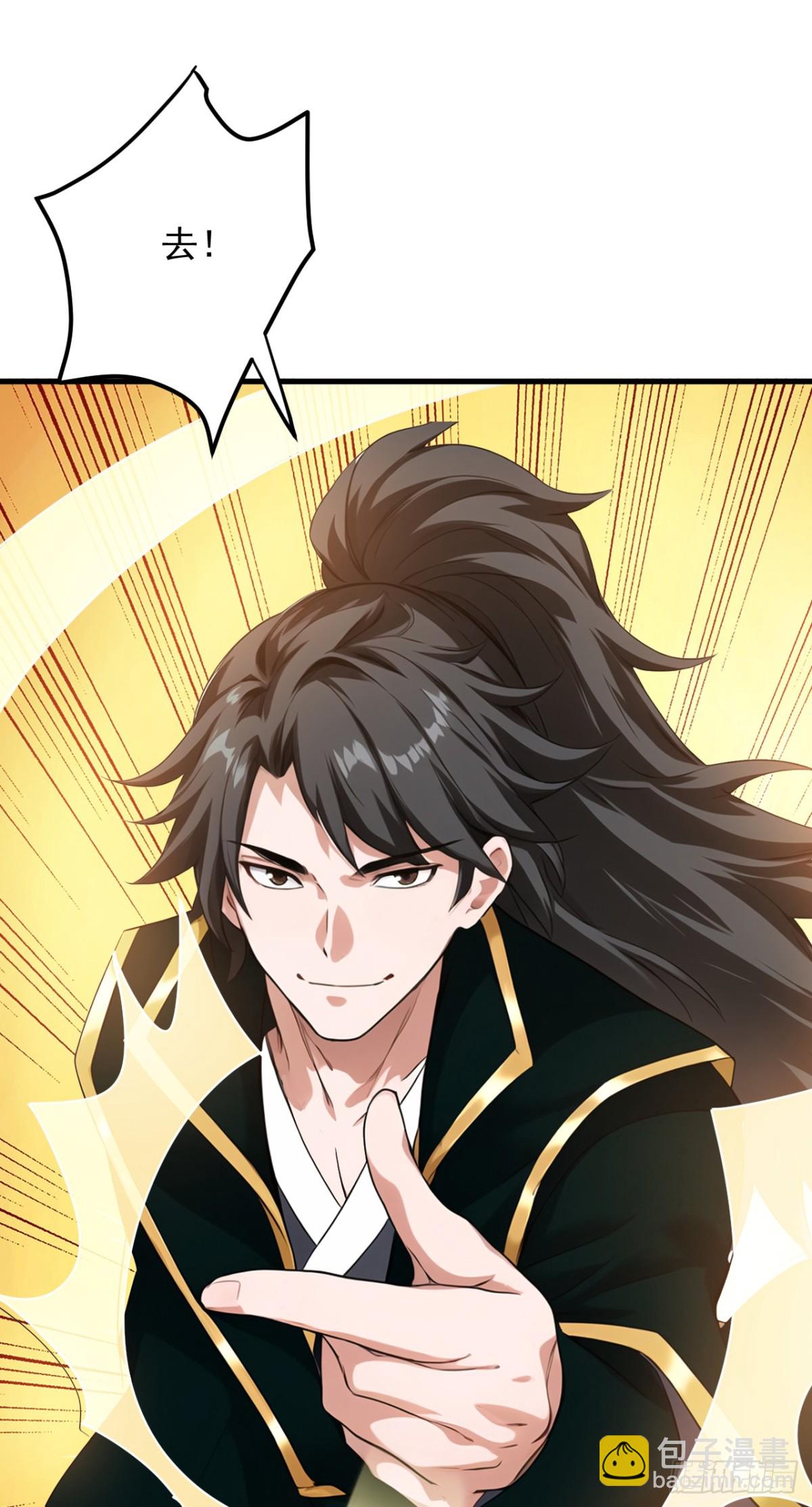 隱居十萬年，後代請我出山 - 第240話 看我砸扁你！ - 1