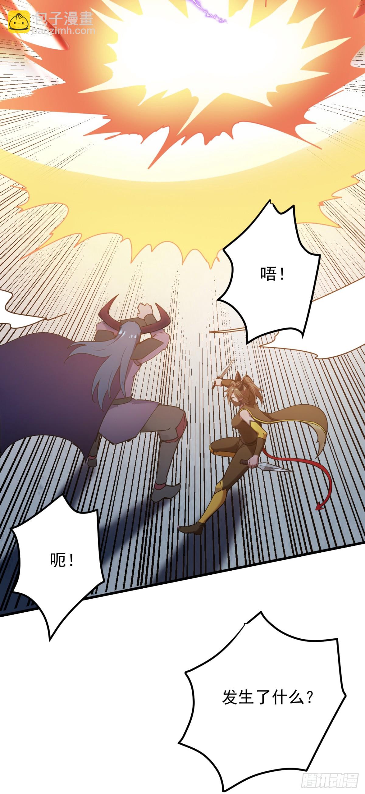 隱居十萬年，後代請我出山 - 第240話 看我砸扁你！ - 5