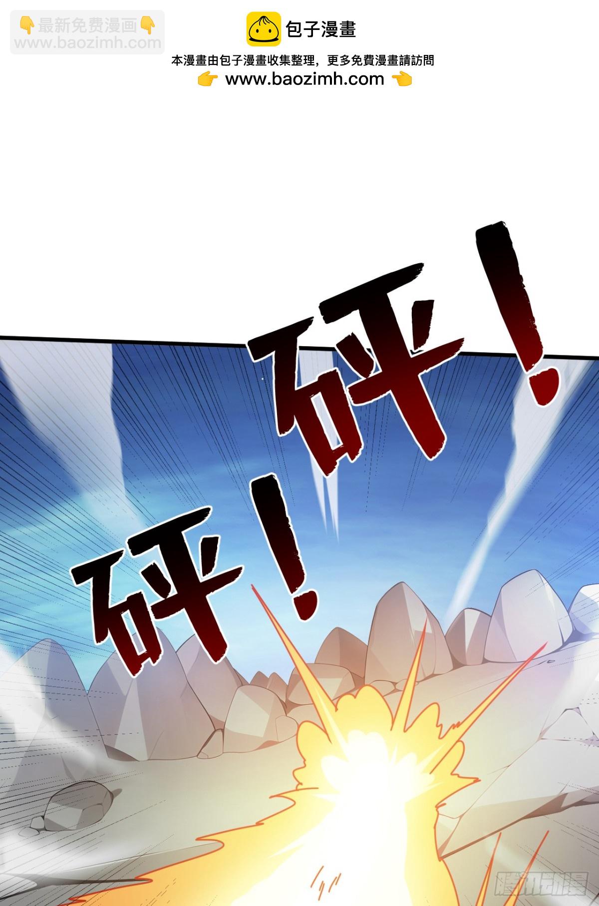 隱居十萬年，後代請我出山 - 第240話 看我砸扁你！ - 2