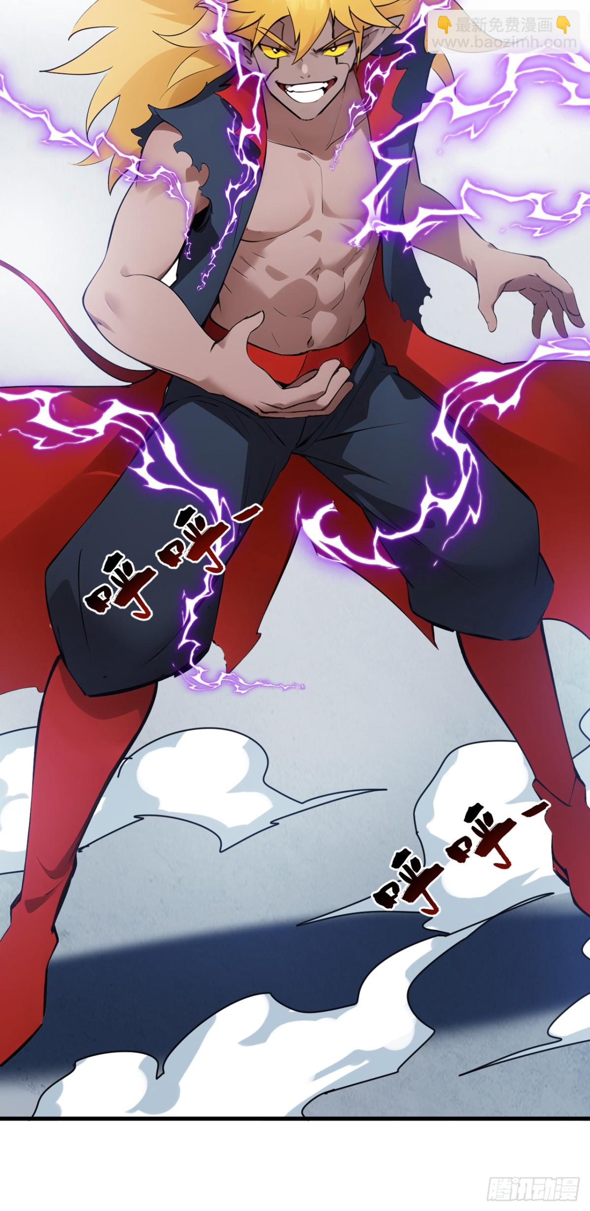 隱居十萬年，後代請我出山 - 第240話 看我砸扁你！ - 1