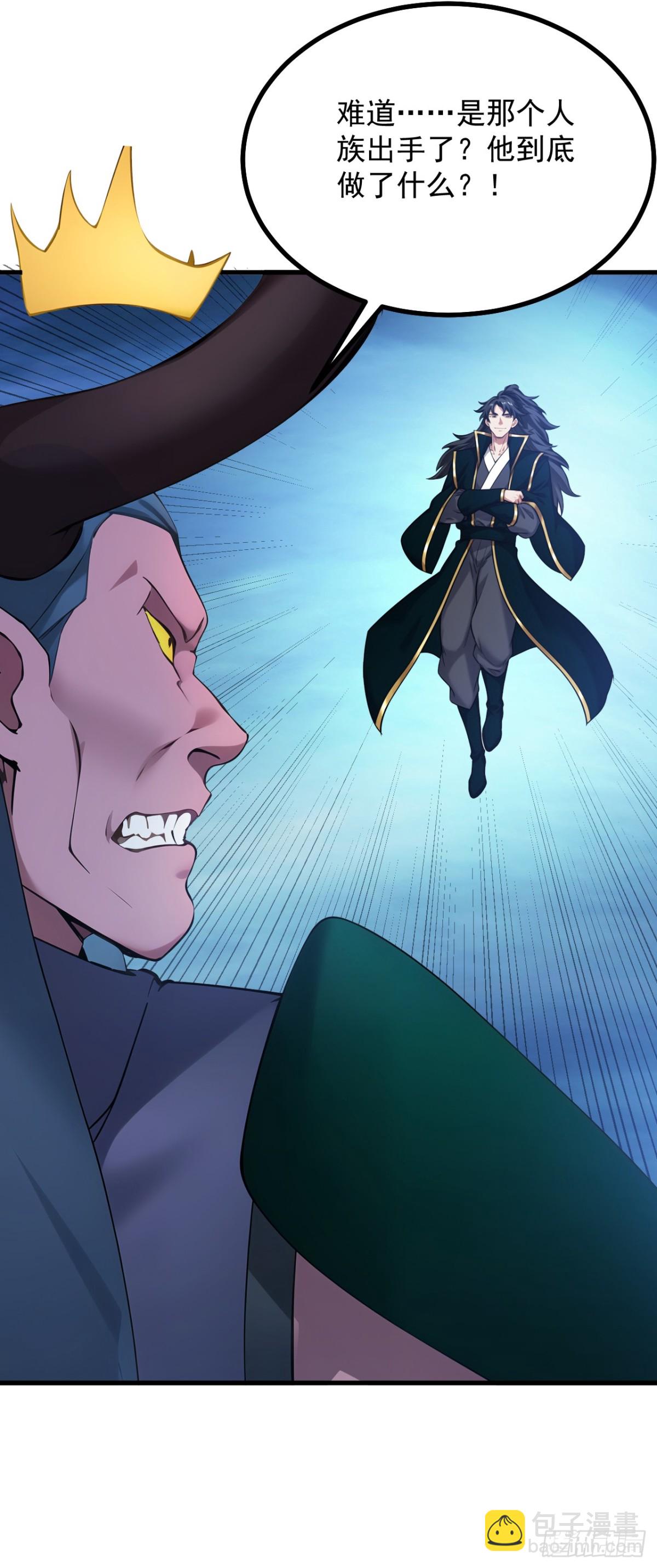 隱居十萬年，後代請我出山 - 第240話 看我砸扁你！ - 2