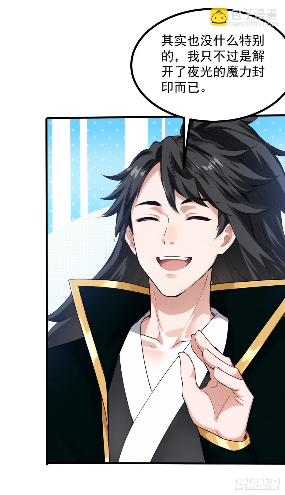 隱居十萬年，後代請我出山 - 第240話 看我砸扁你！ - 3