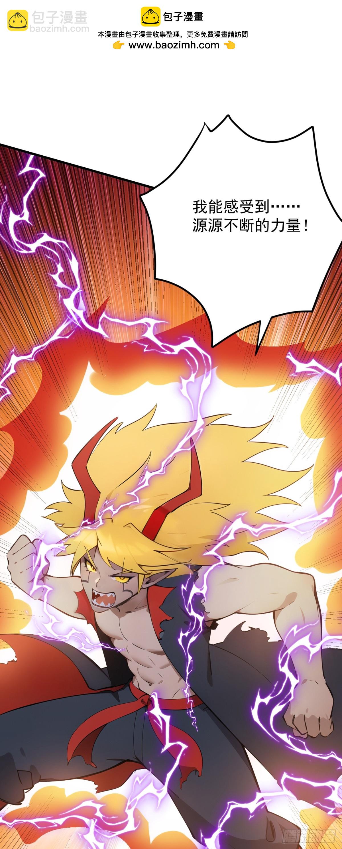 隱居十萬年，後代請我出山 - 第240話 看我砸扁你！ - 5