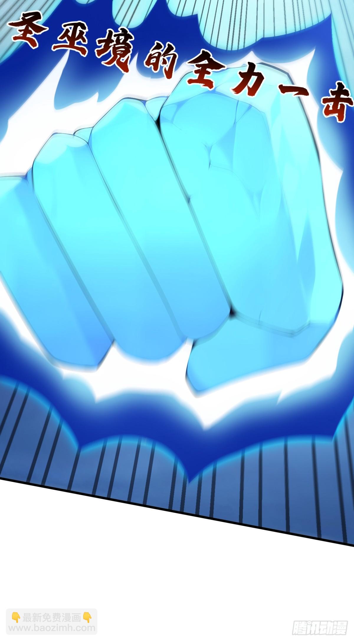 隱居十萬年，後代請我出山 - 第240話 看我砸扁你！ - 2