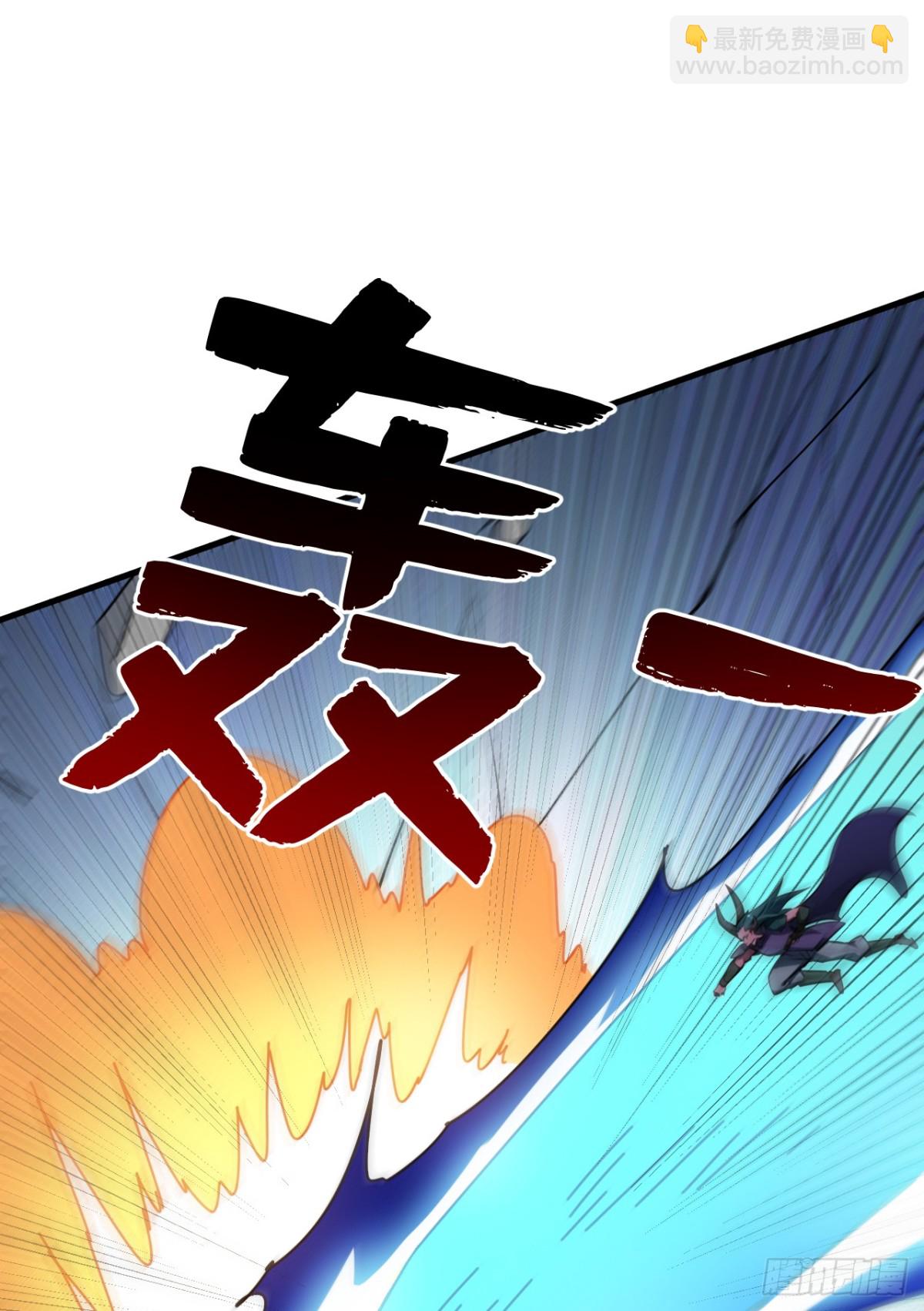 隱居十萬年，後代請我出山 - 第240話 看我砸扁你！ - 3