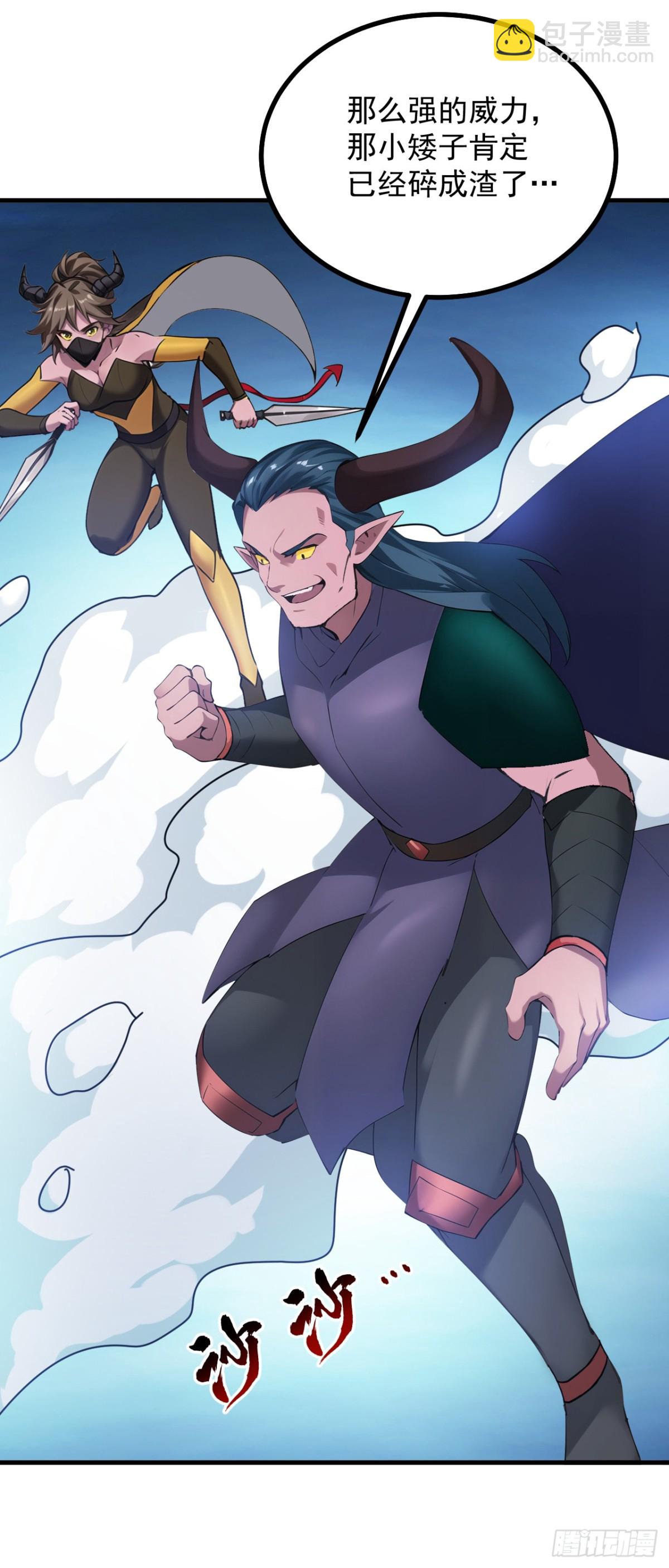 隱居十萬年，後代請我出山 - 第240話 看我砸扁你！ - 5