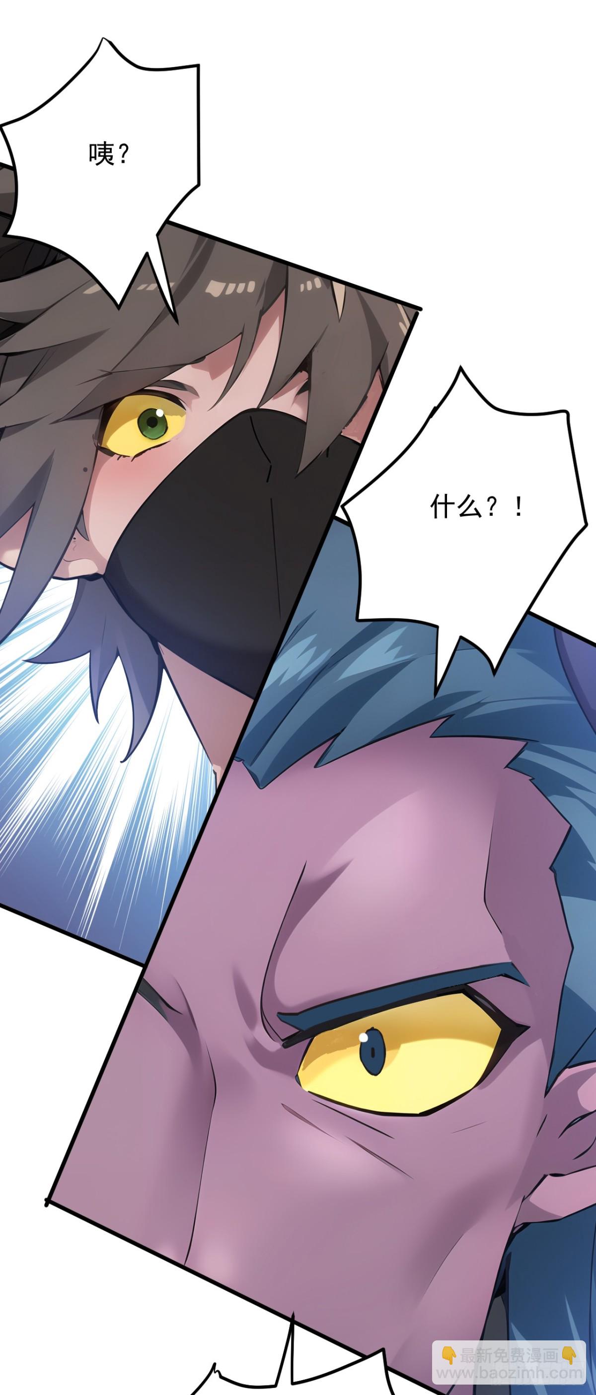 隱居十萬年，後代請我出山 - 第240話 看我砸扁你！ - 6