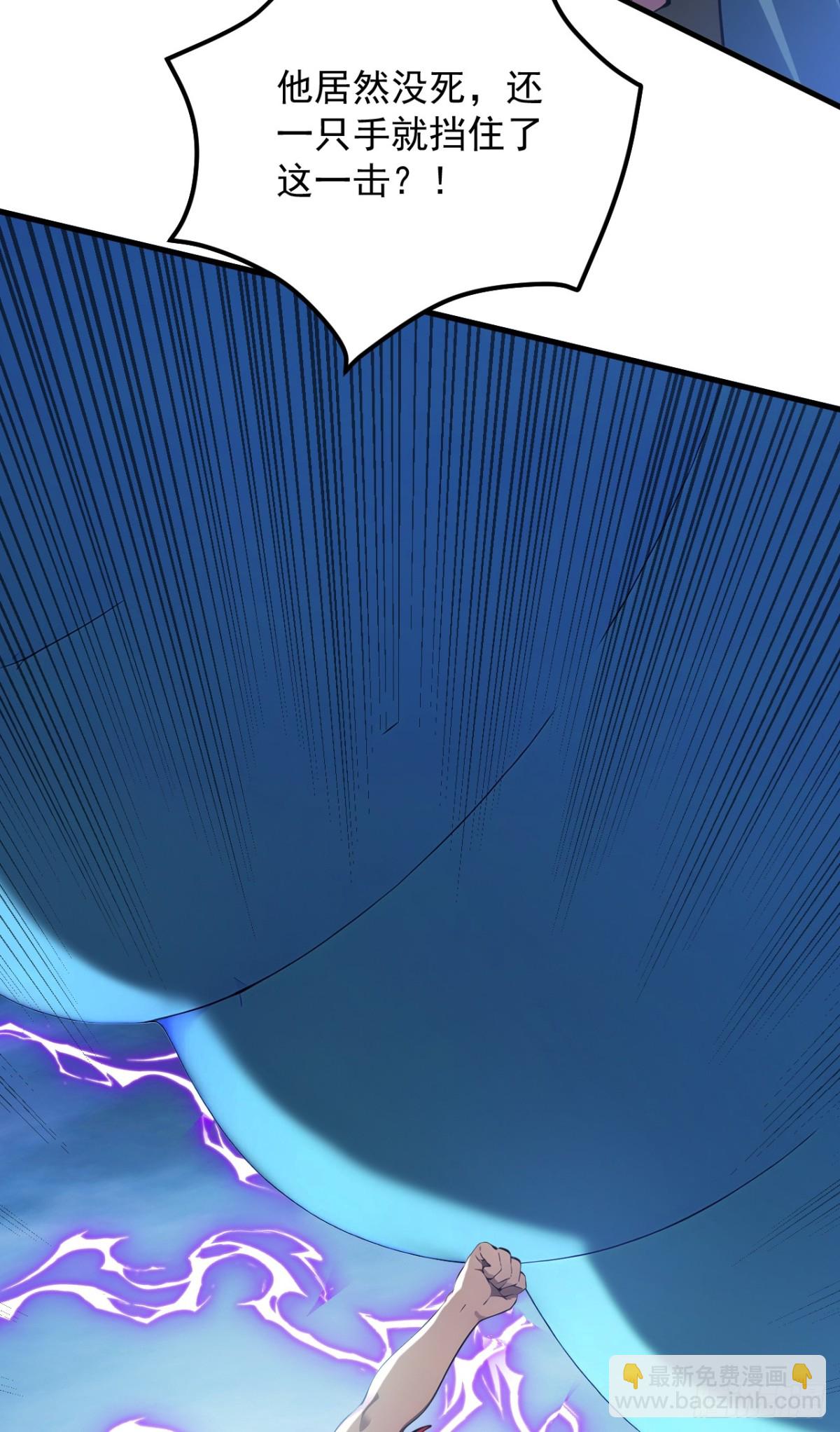 隱居十萬年，後代請我出山 - 第240話 看我砸扁你！ - 7