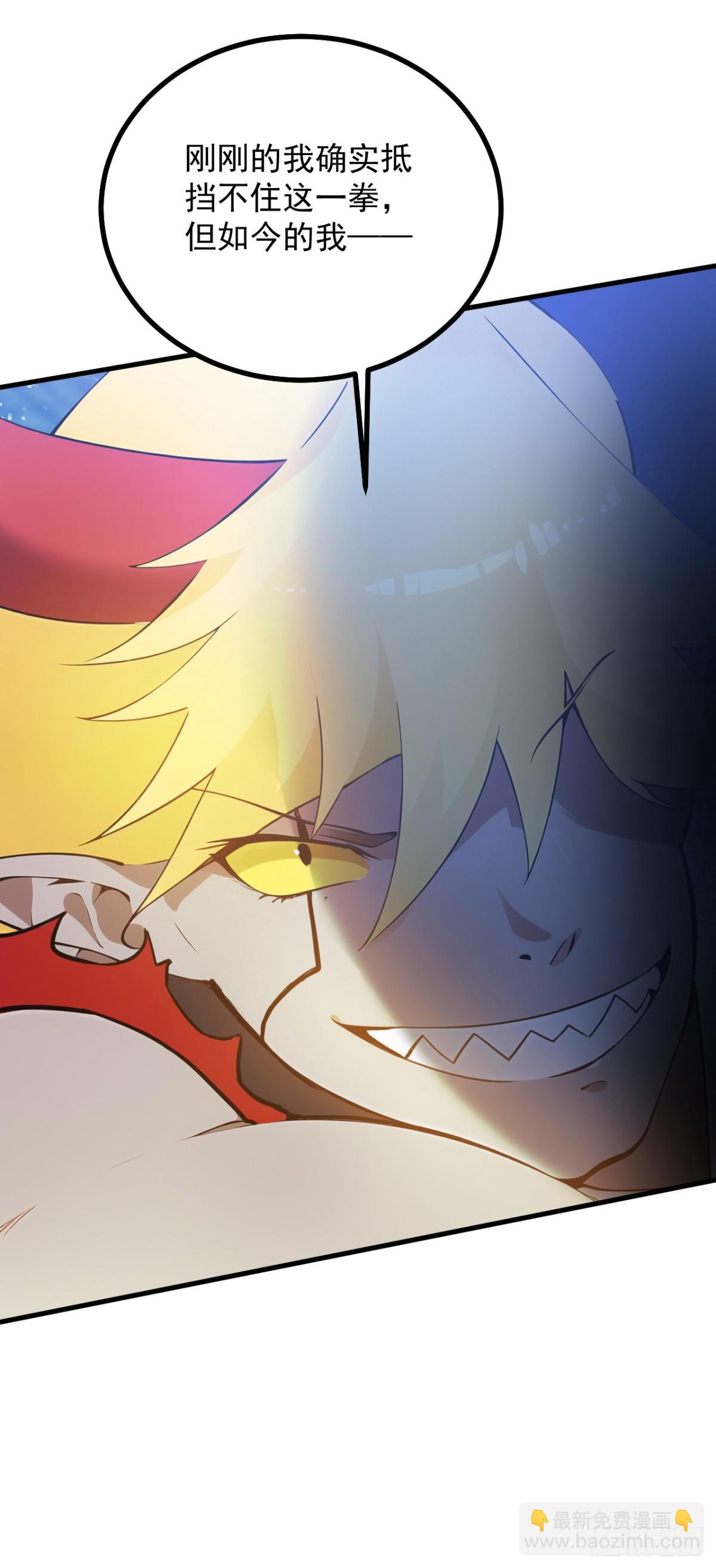 隱居十萬年，後代請我出山 - 第240話 看我砸扁你！ - 2