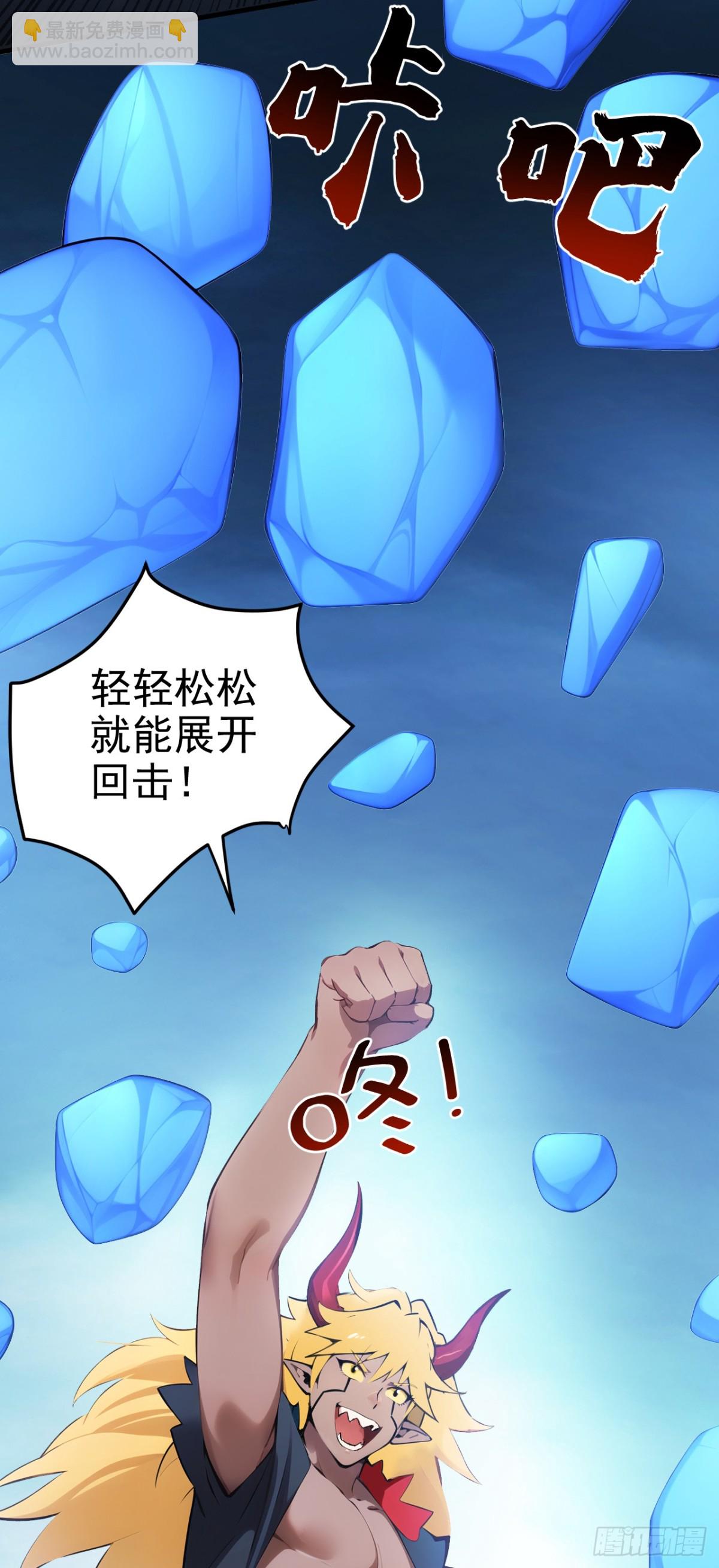 隱居十萬年，後代請我出山 - 第240話 看我砸扁你！ - 4