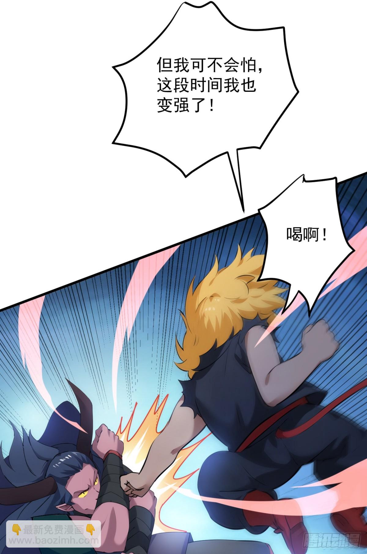 隱居十萬年，後代請我出山 - 第240話 看我砸扁你！ - 4