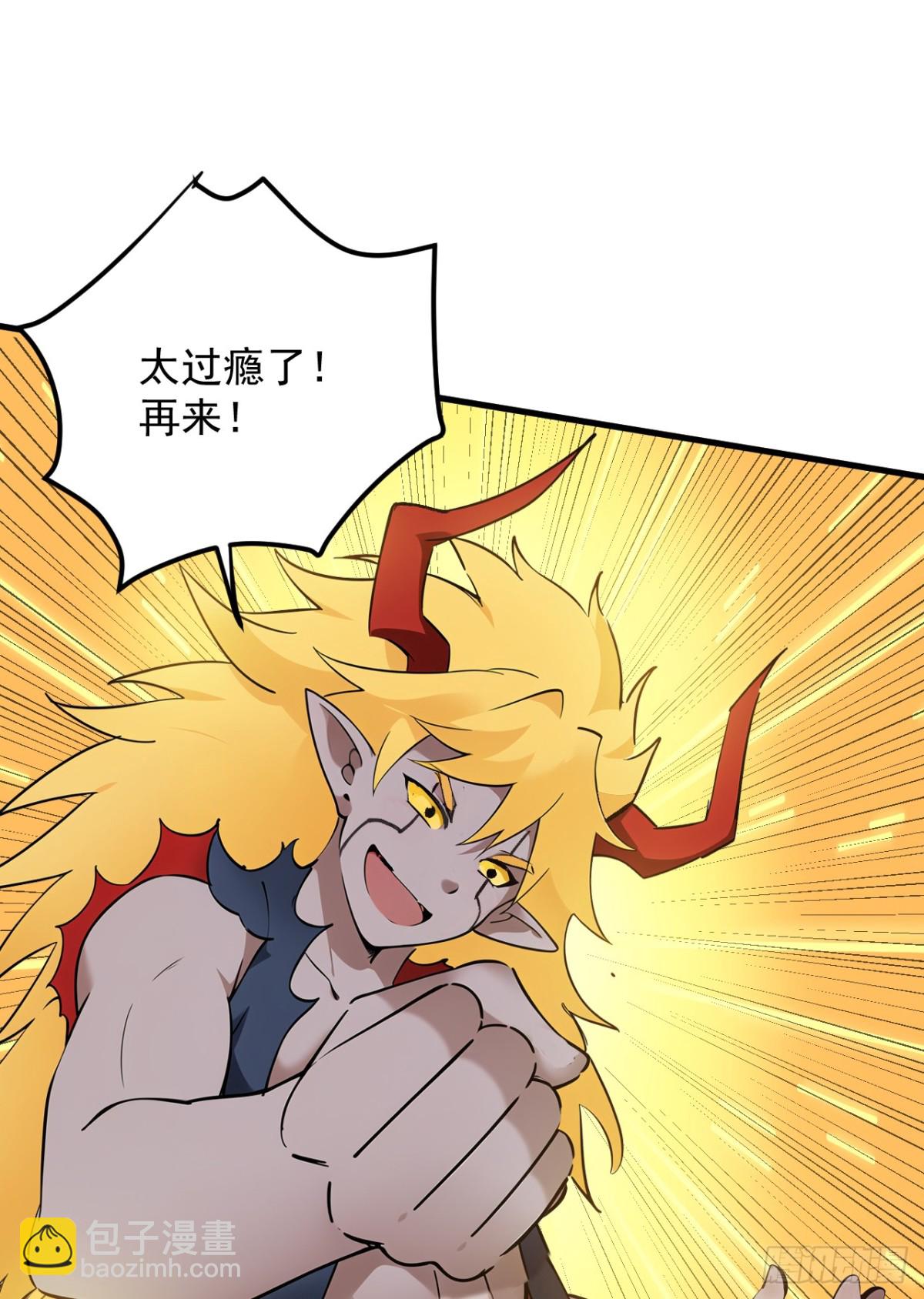 隱居十萬年，後代請我出山 - 第240話 看我砸扁你！ - 6