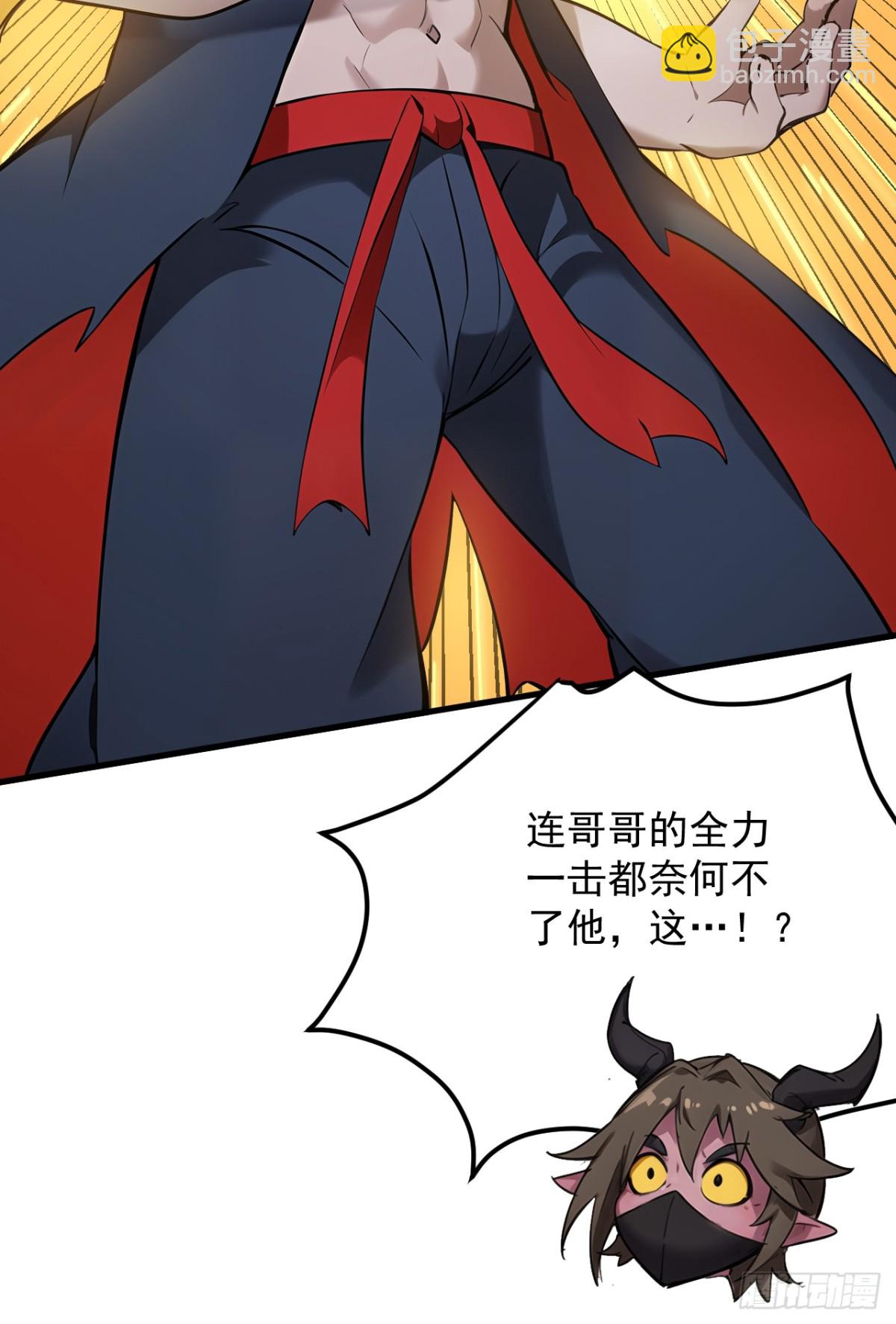 隱居十萬年，後代請我出山 - 第240話 看我砸扁你！ - 7