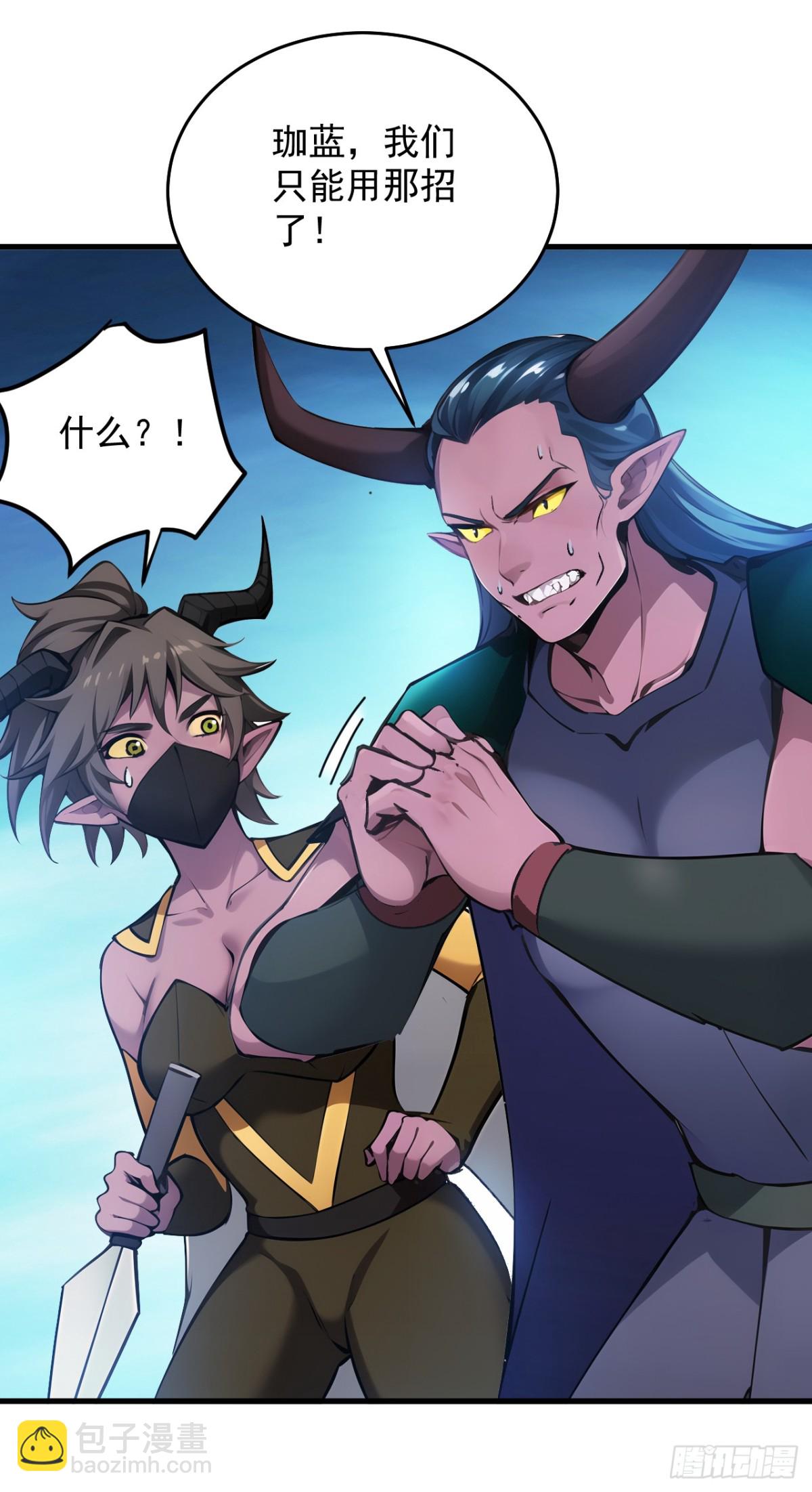 隱居十萬年，後代請我出山 - 第240話 看我砸扁你！ - 1