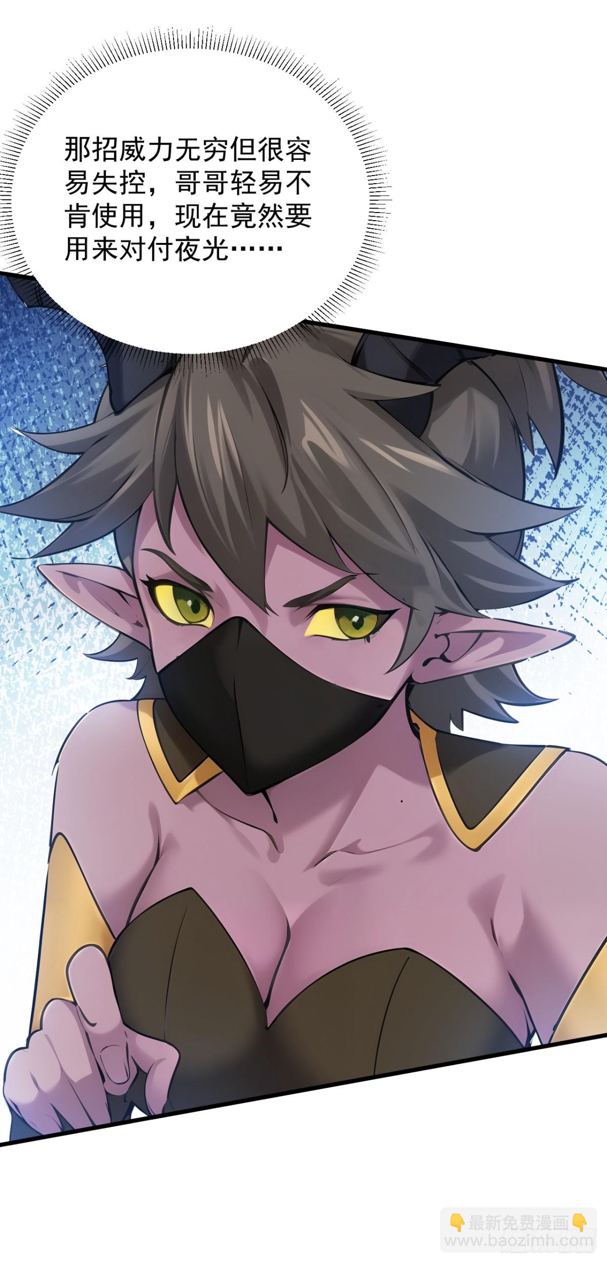 隱居十萬年，後代請我出山 - 第240話 看我砸扁你！ - 2