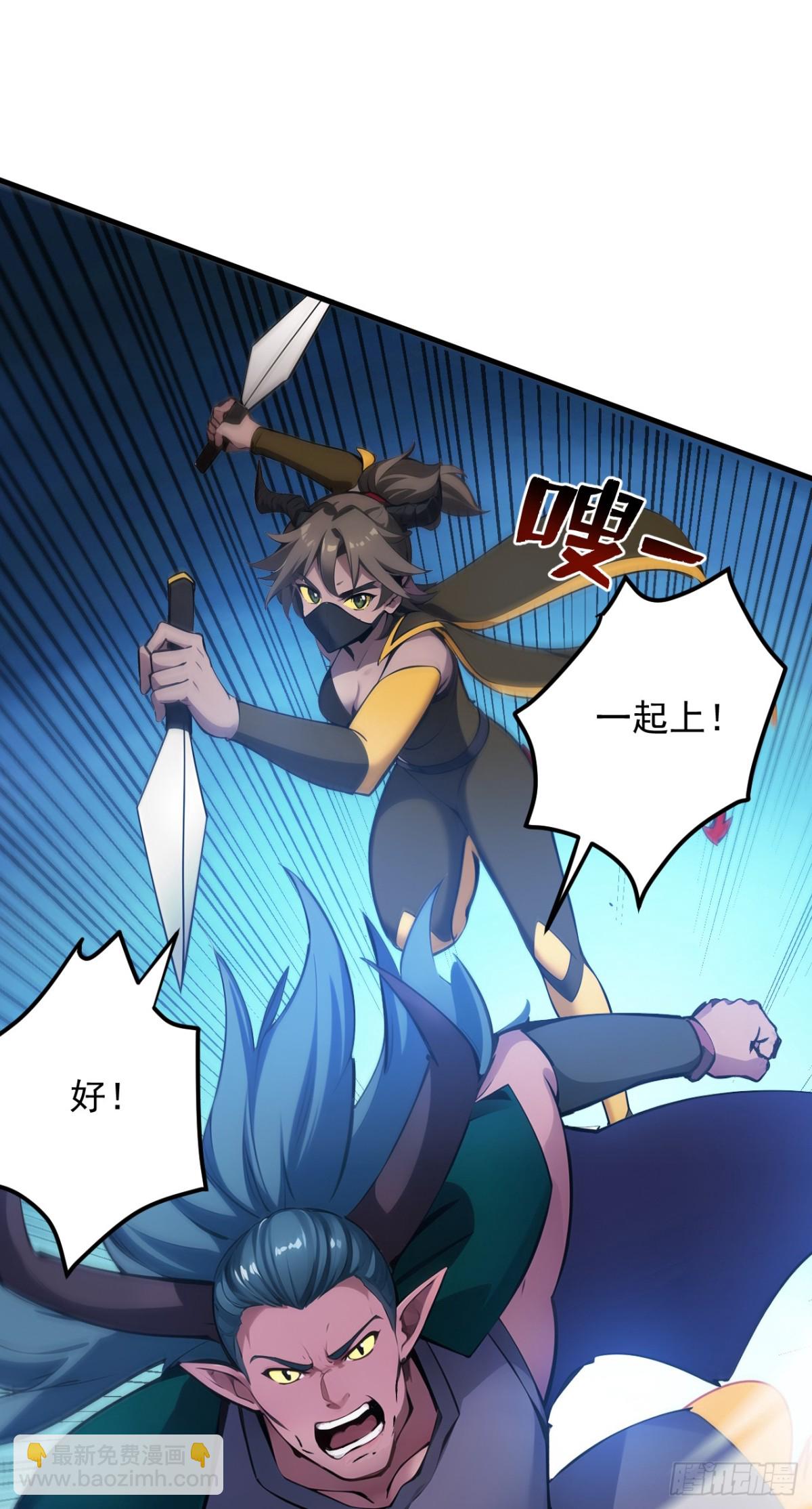 隱居十萬年，後代請我出山 - 第240話 看我砸扁你！ - 3