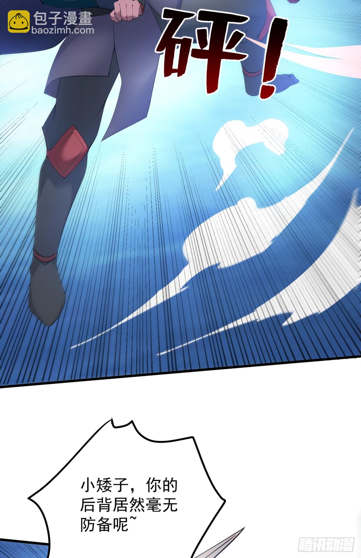 隱居十萬年，後代請我出山 - 第240話 看我砸扁你！ - 5