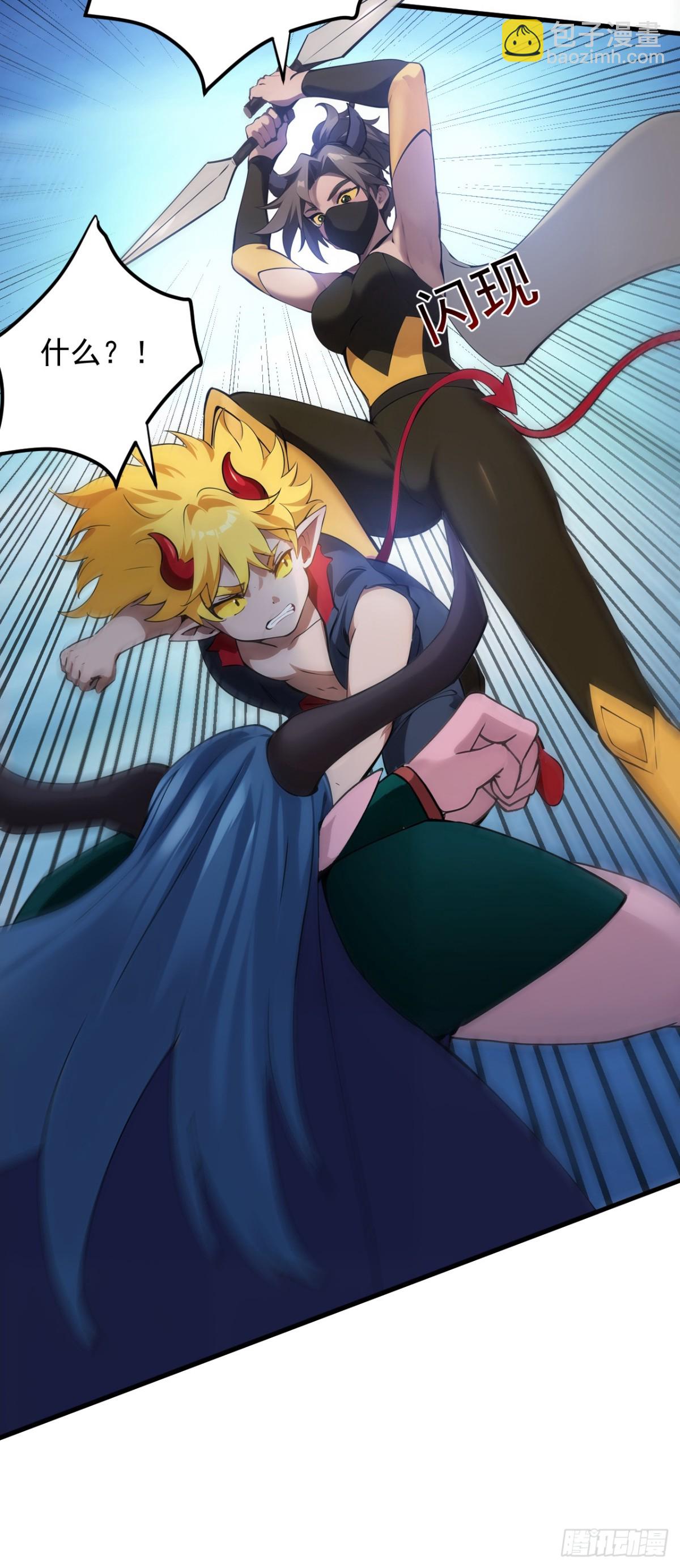 隱居十萬年，後代請我出山 - 第240話 看我砸扁你！ - 6