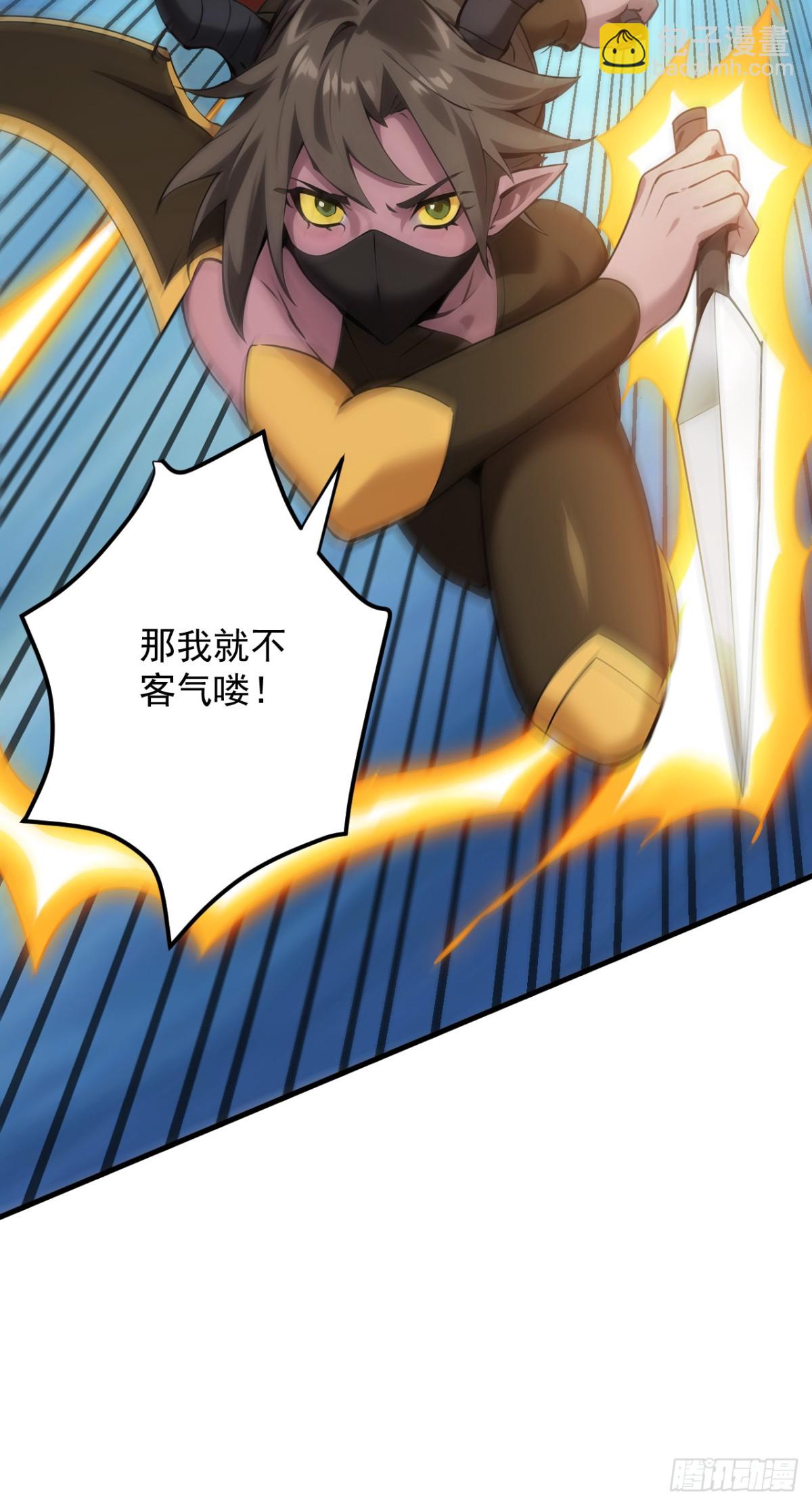 隱居十萬年，後代請我出山 - 第240話 看我砸扁你！ - 1