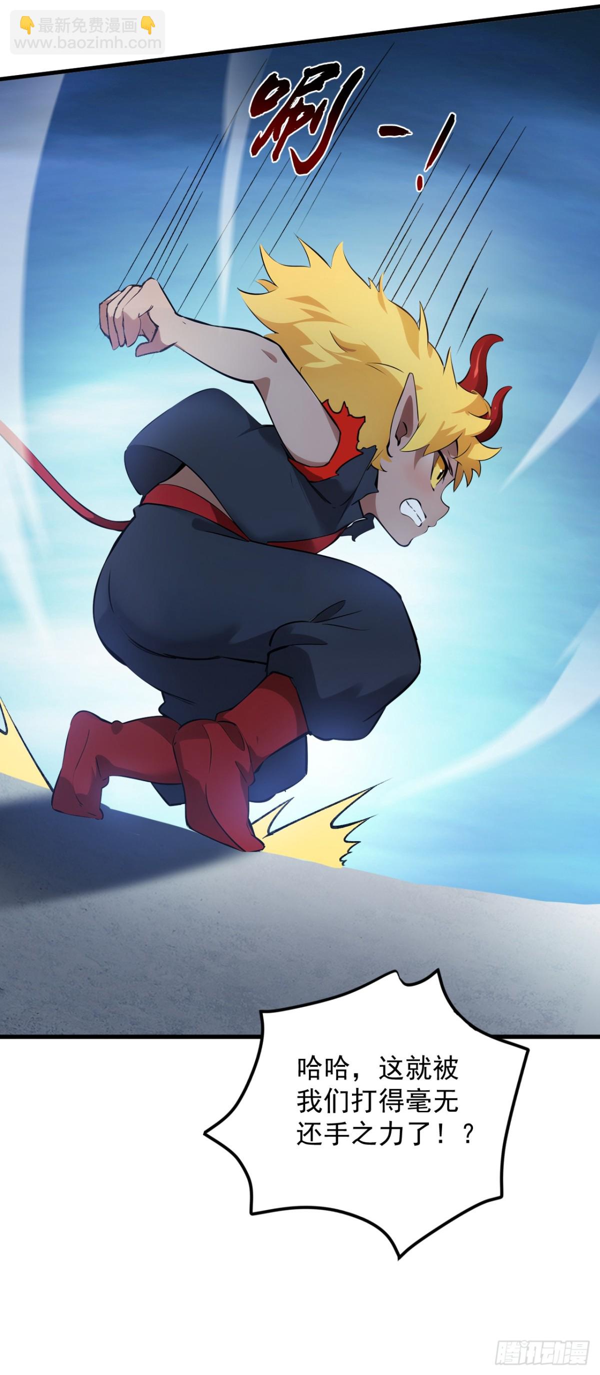 隱居十萬年，後代請我出山 - 第240話 看我砸扁你！ - 2